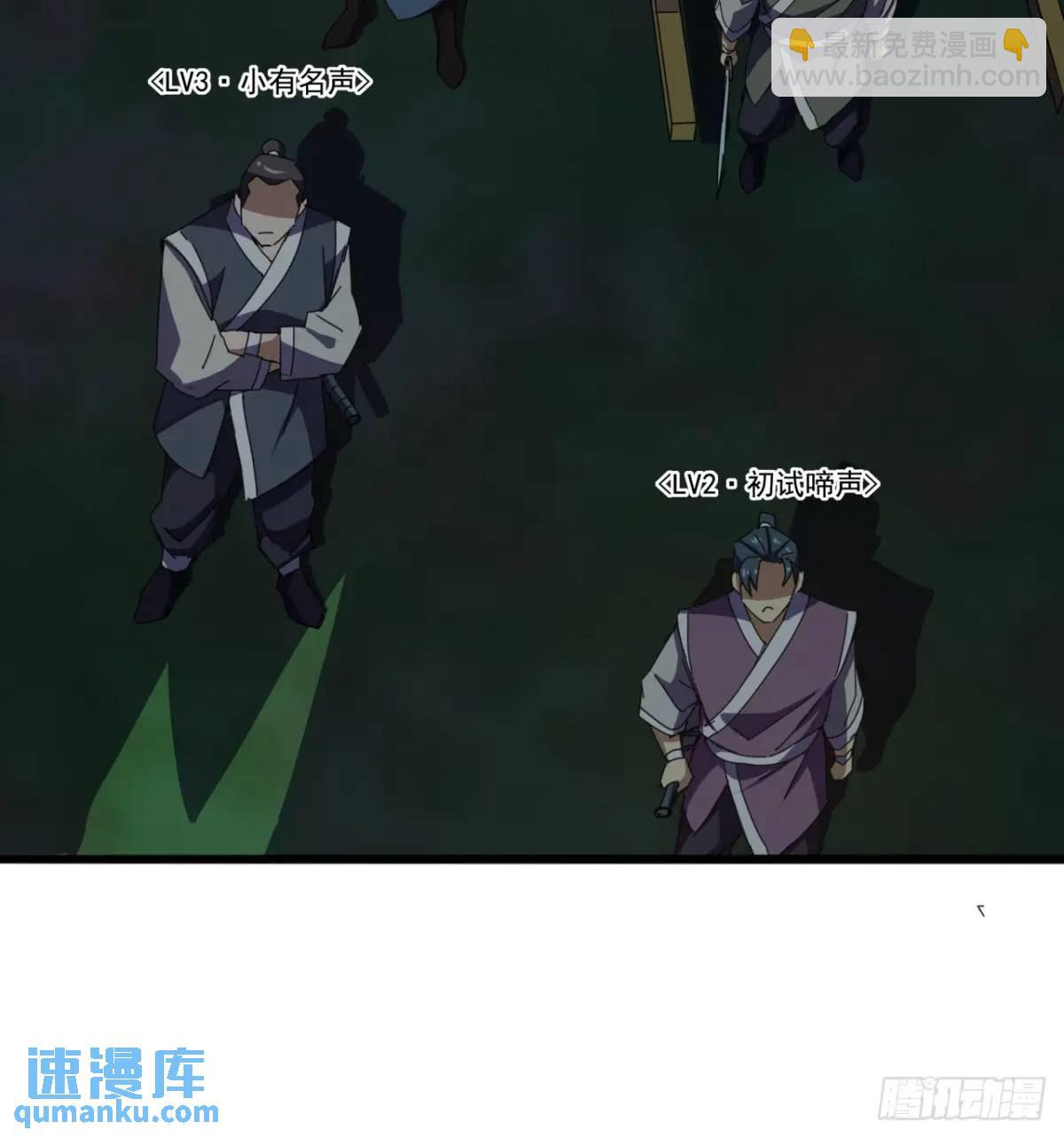 53话  从天而降的大当家8