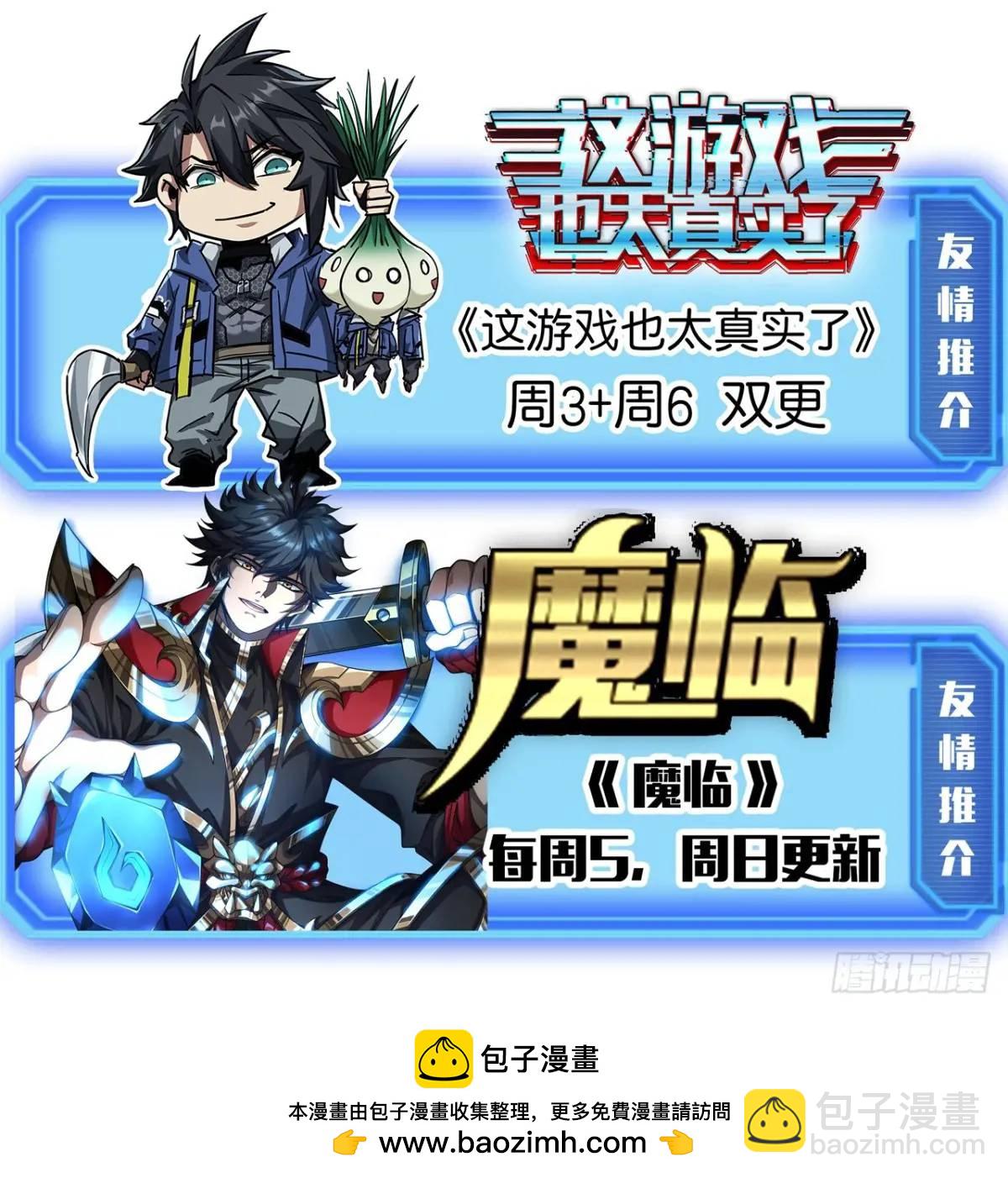 53话  从天而降的大当家86