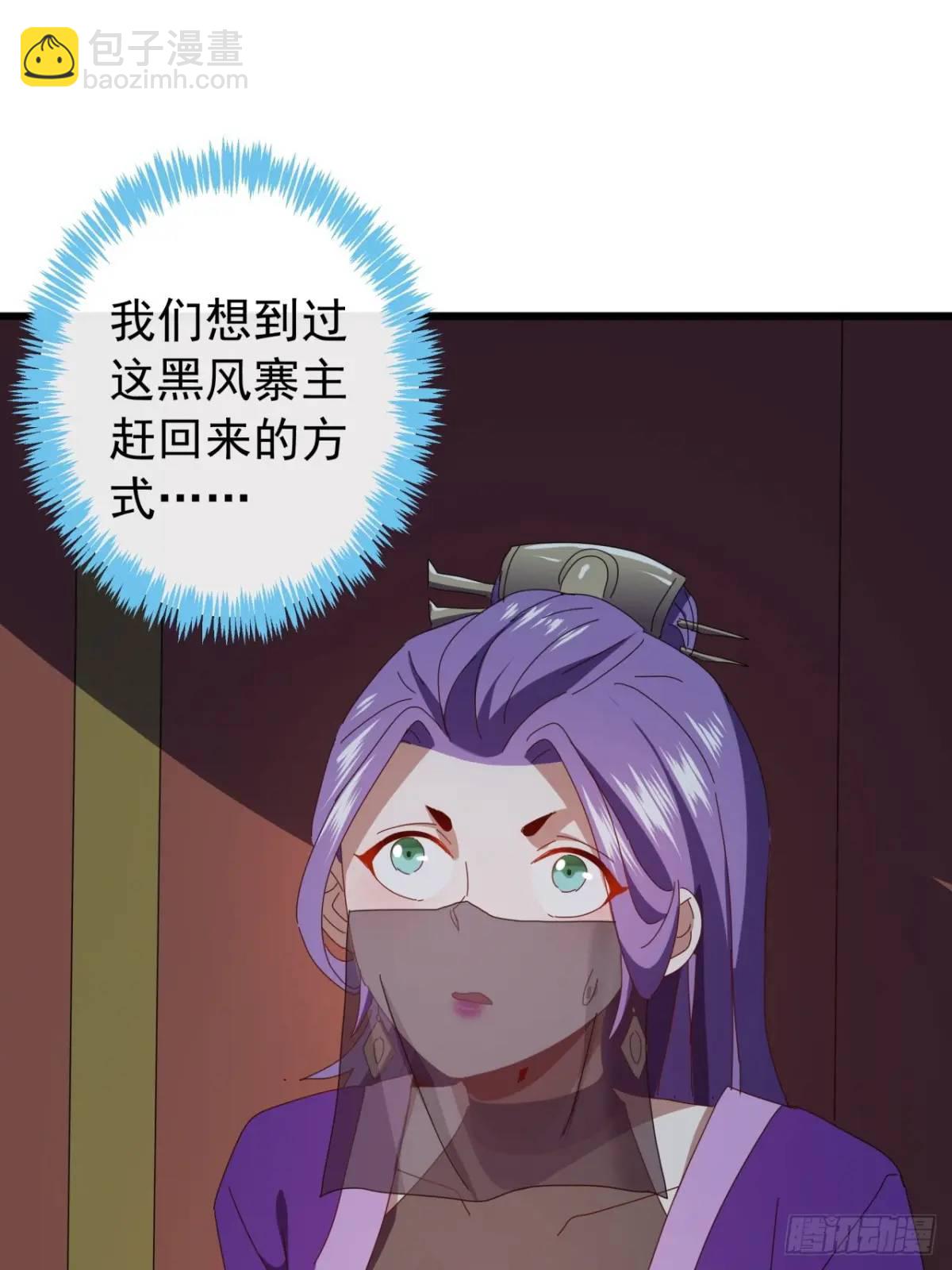 53话  从天而降的大当家9