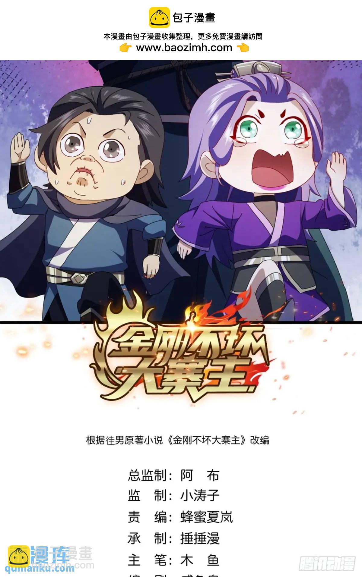 54话  击退霸绝堂1