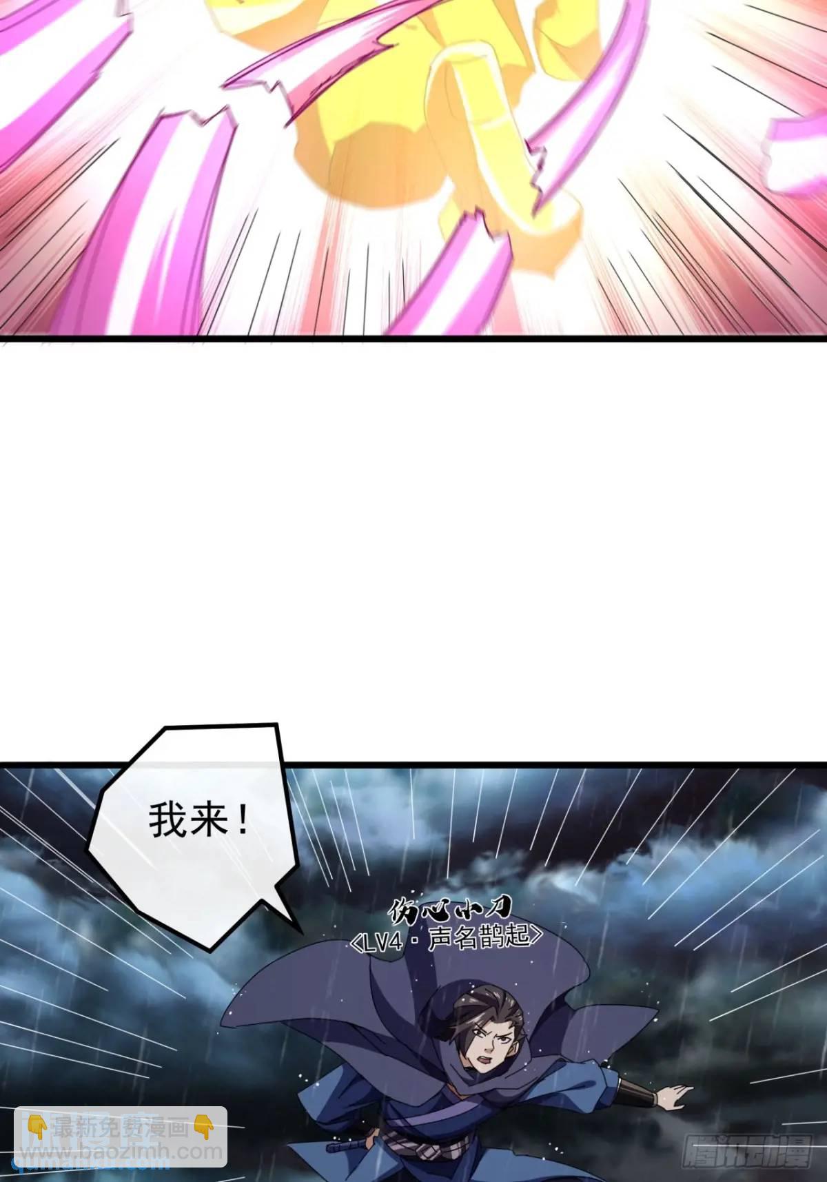 54话  击退霸绝堂20