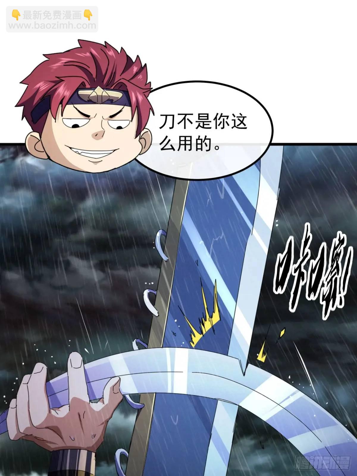 54话  击退霸绝堂38