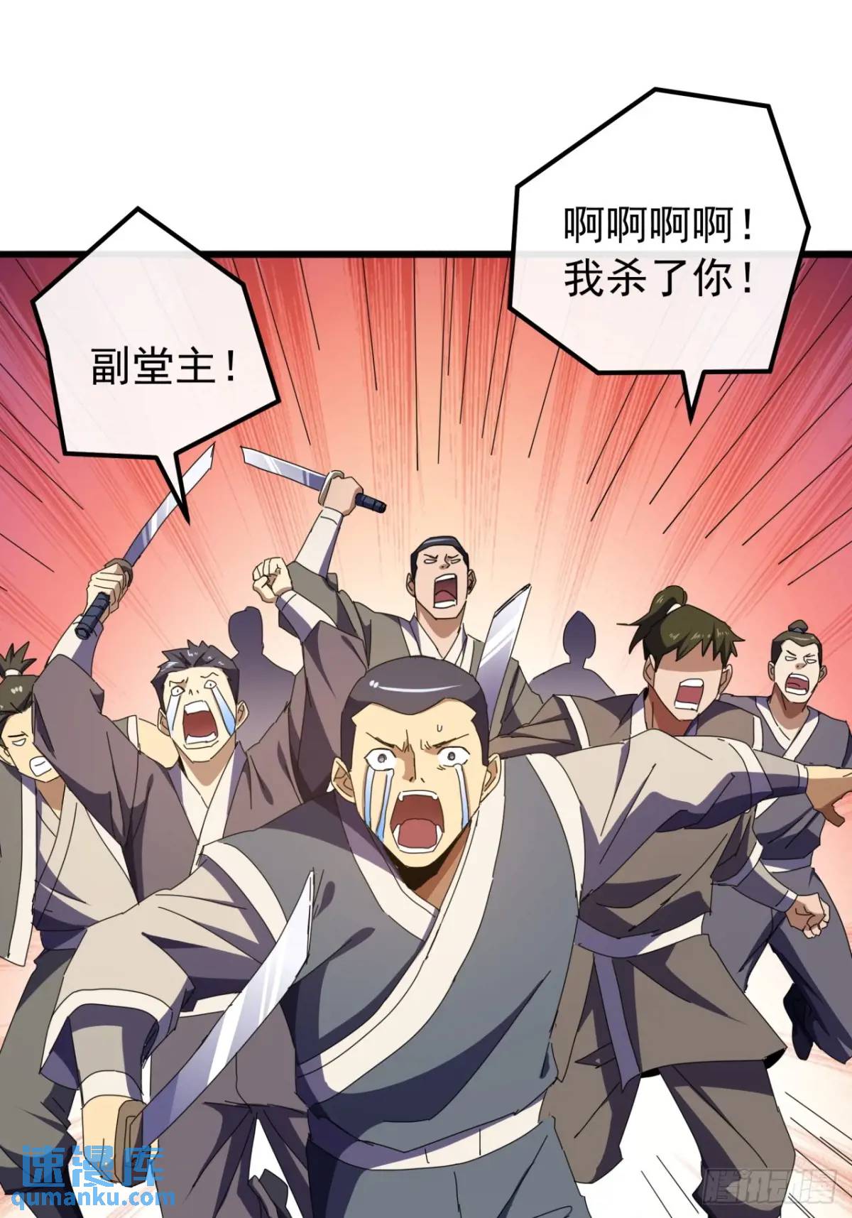 54话  击退霸绝堂59