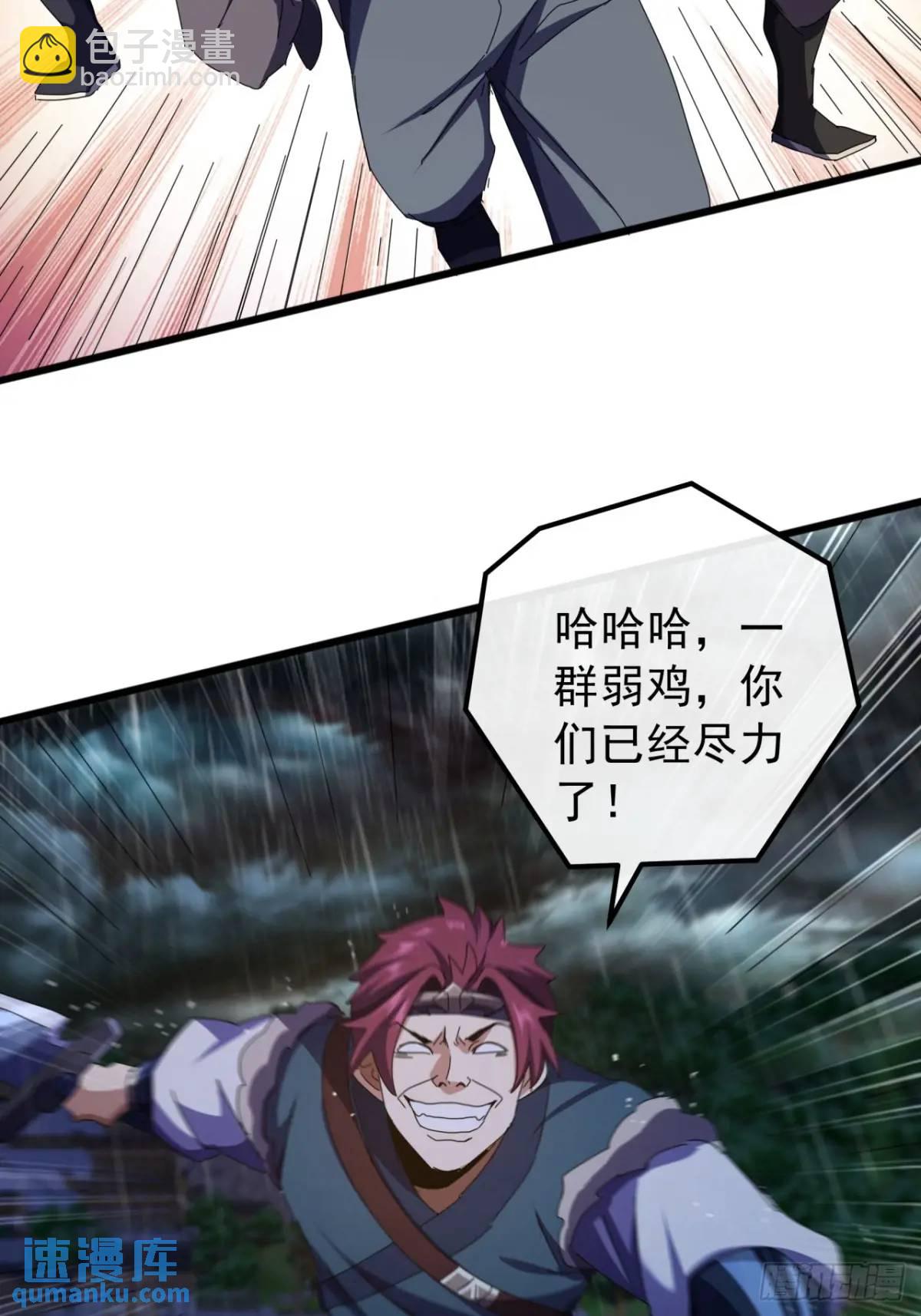 54话  击退霸绝堂60
