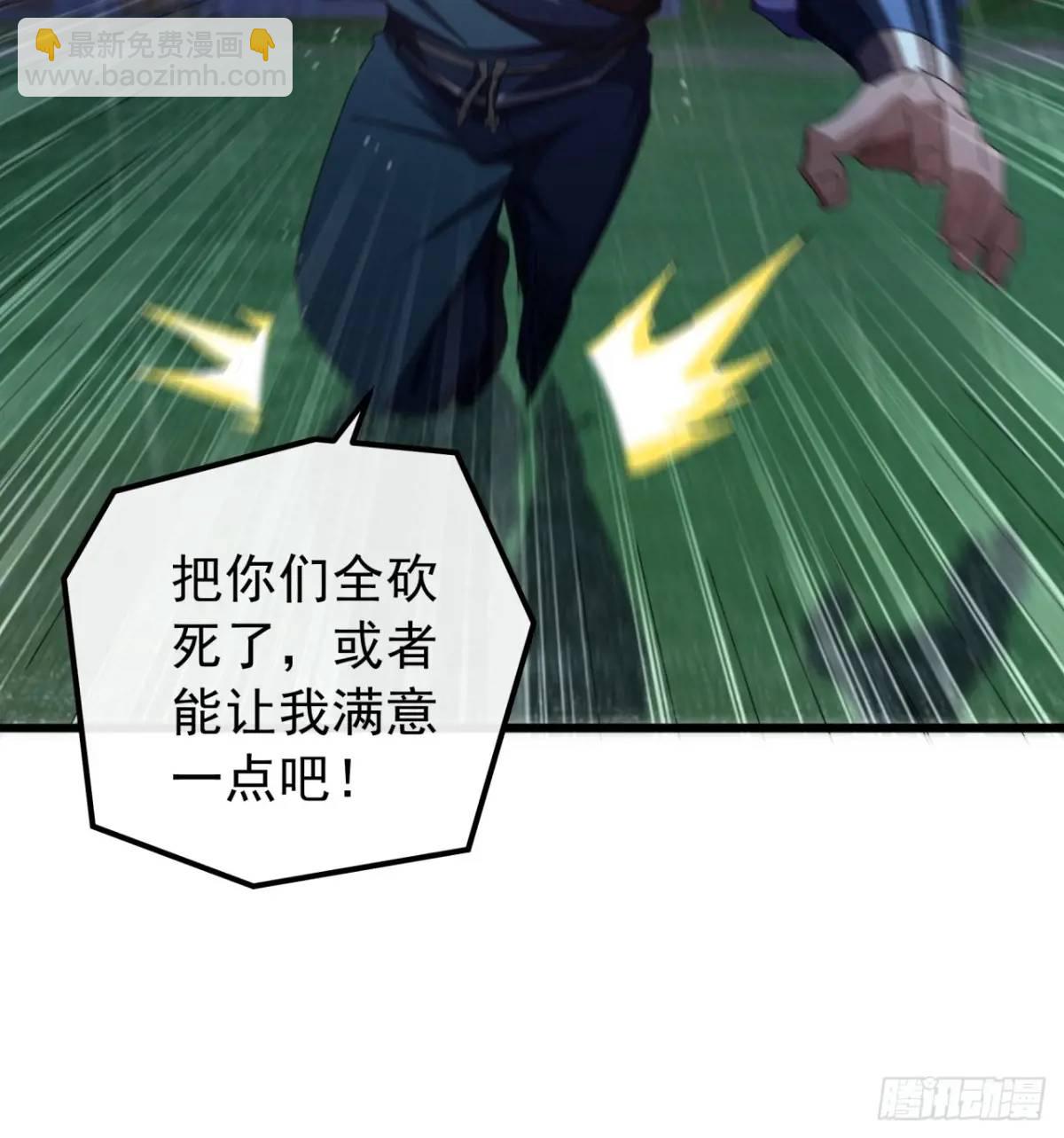 54话  击退霸绝堂61
