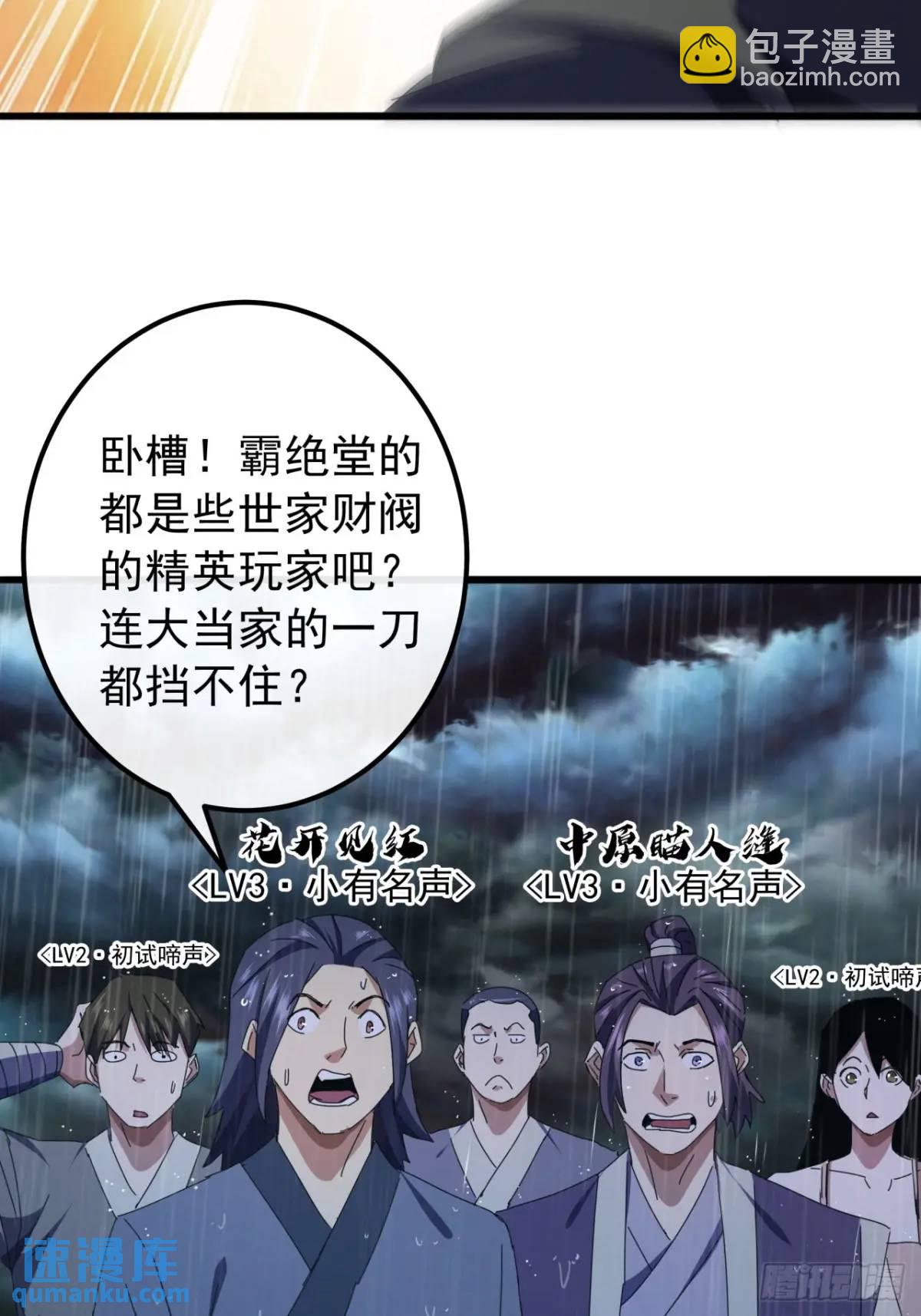 54话  击退霸绝堂64