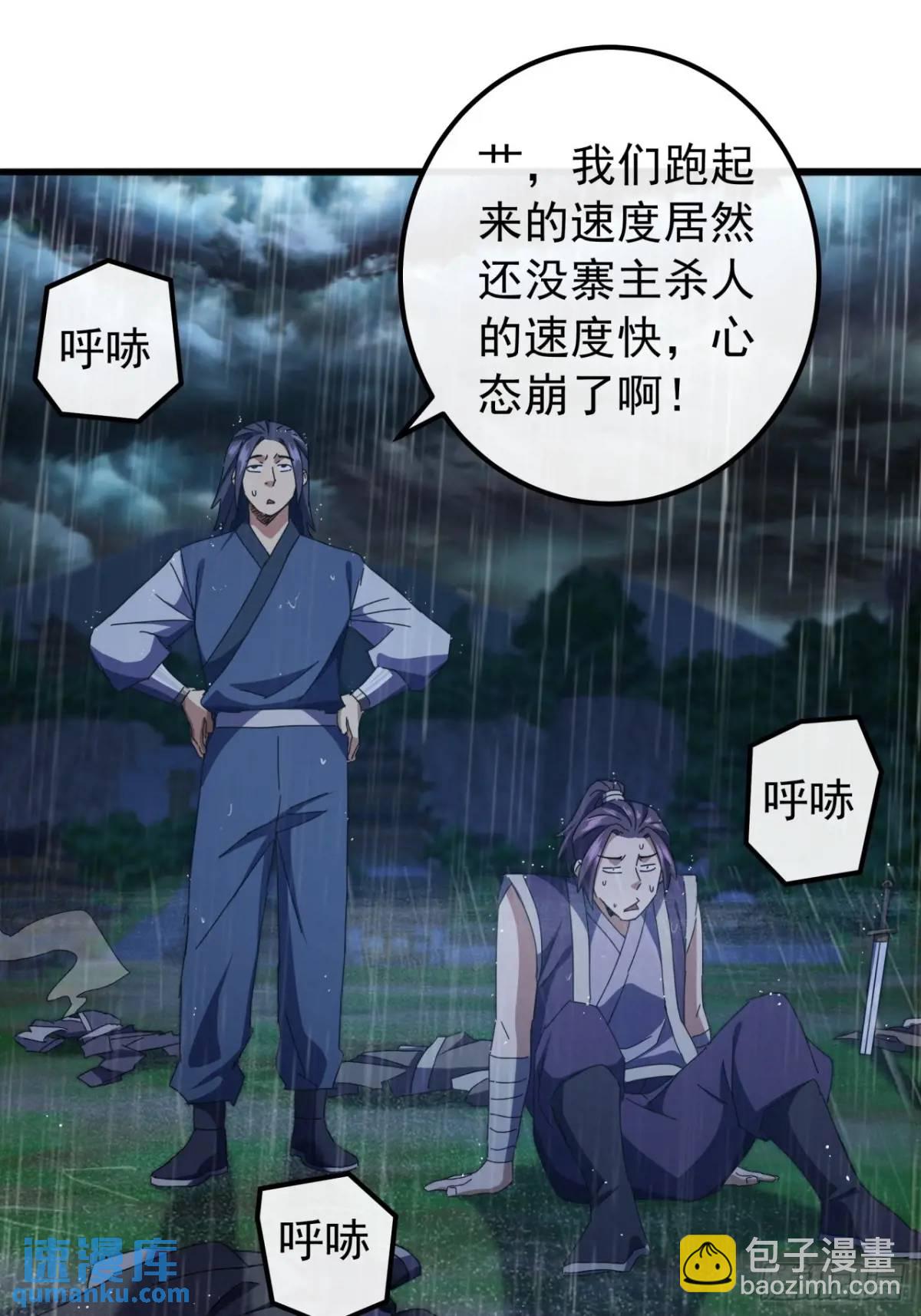 54话  击退霸绝堂71