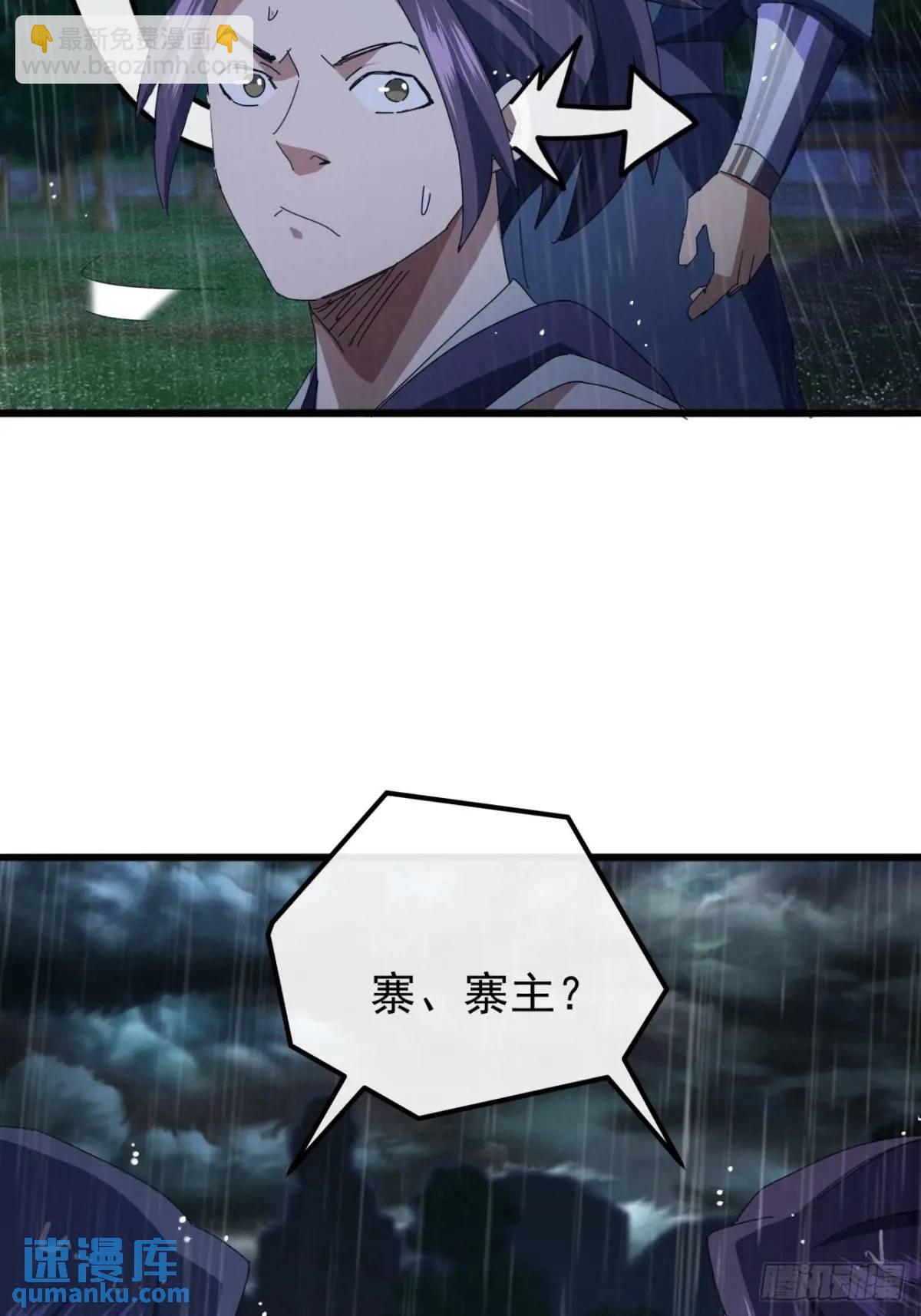 54话  击退霸绝堂73