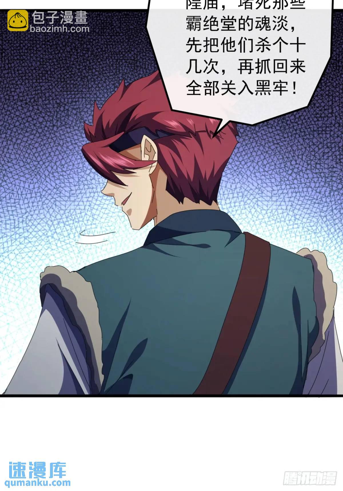 54话  击退霸绝堂75