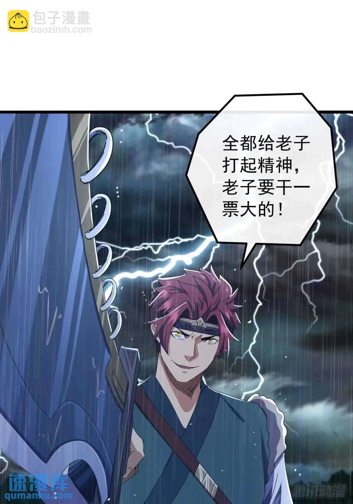 54话  击退霸绝堂76