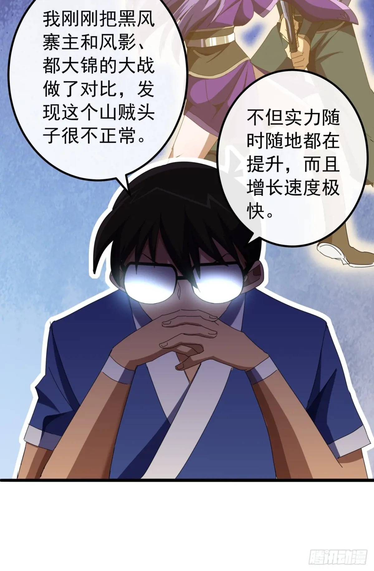 55话  黑风寨主不寻常10