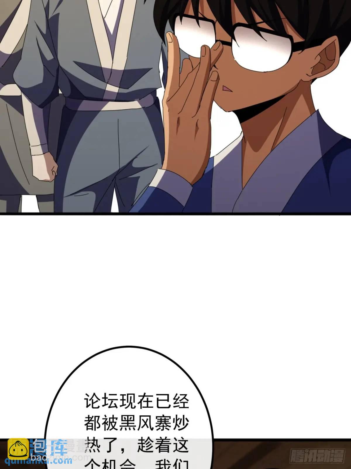 55话  黑风寨主不寻常18