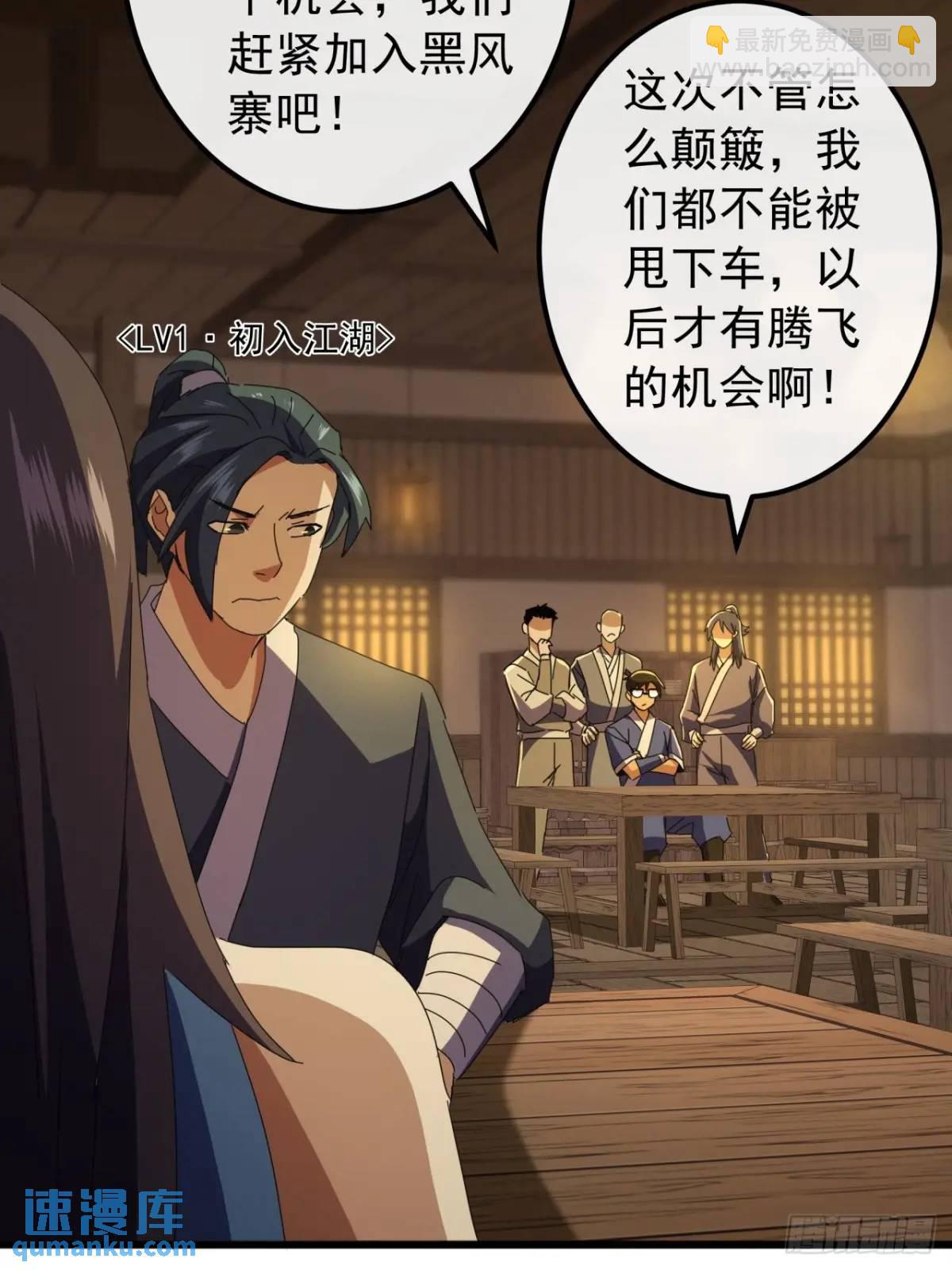 55话  黑风寨主不寻常19