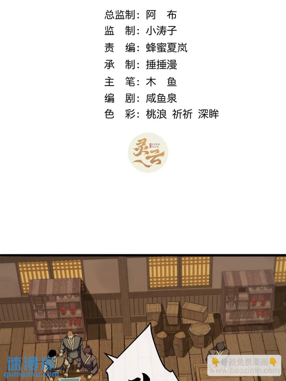 55话  黑风寨主不寻常2