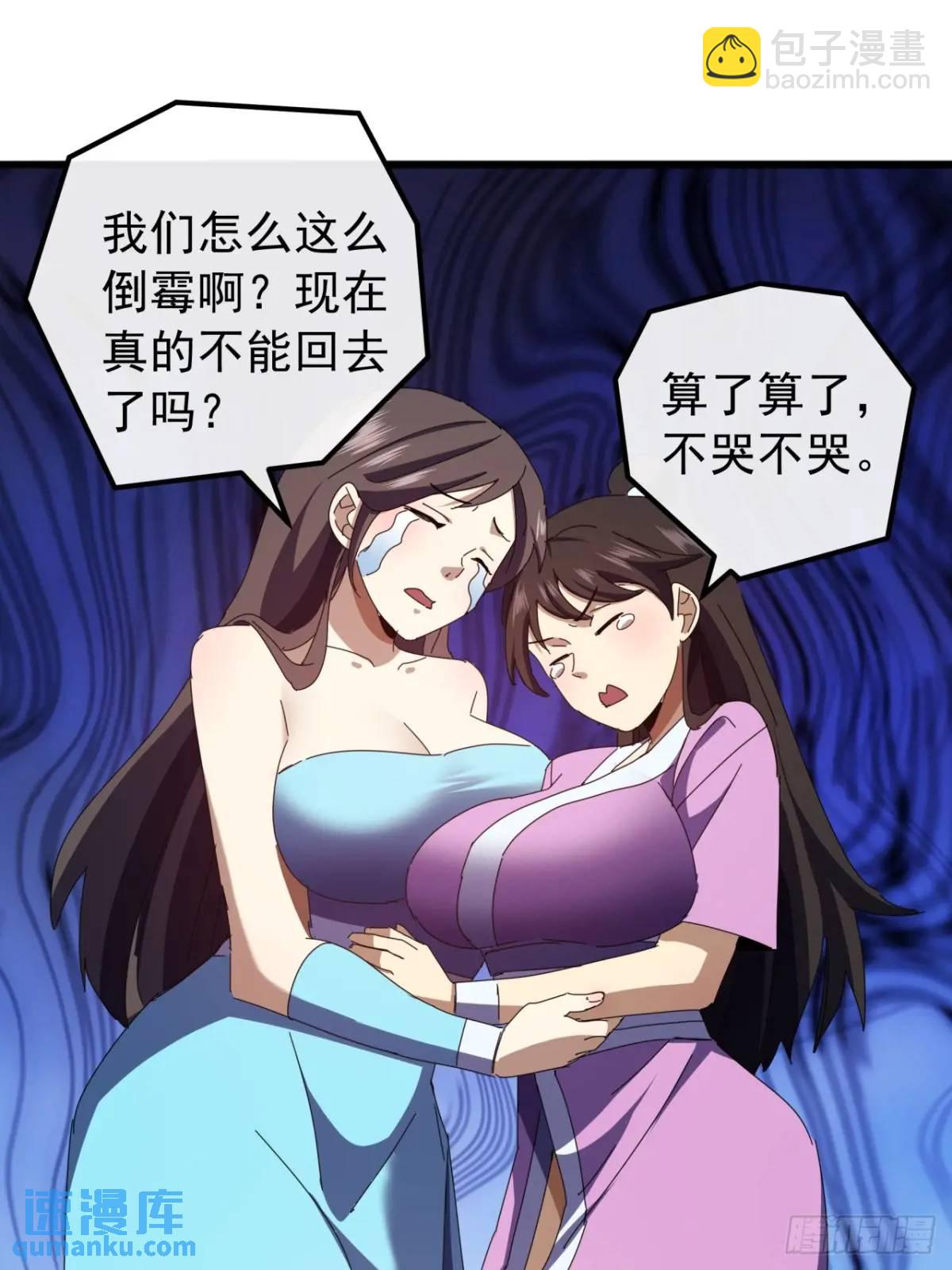 55话  黑风寨主不寻常22