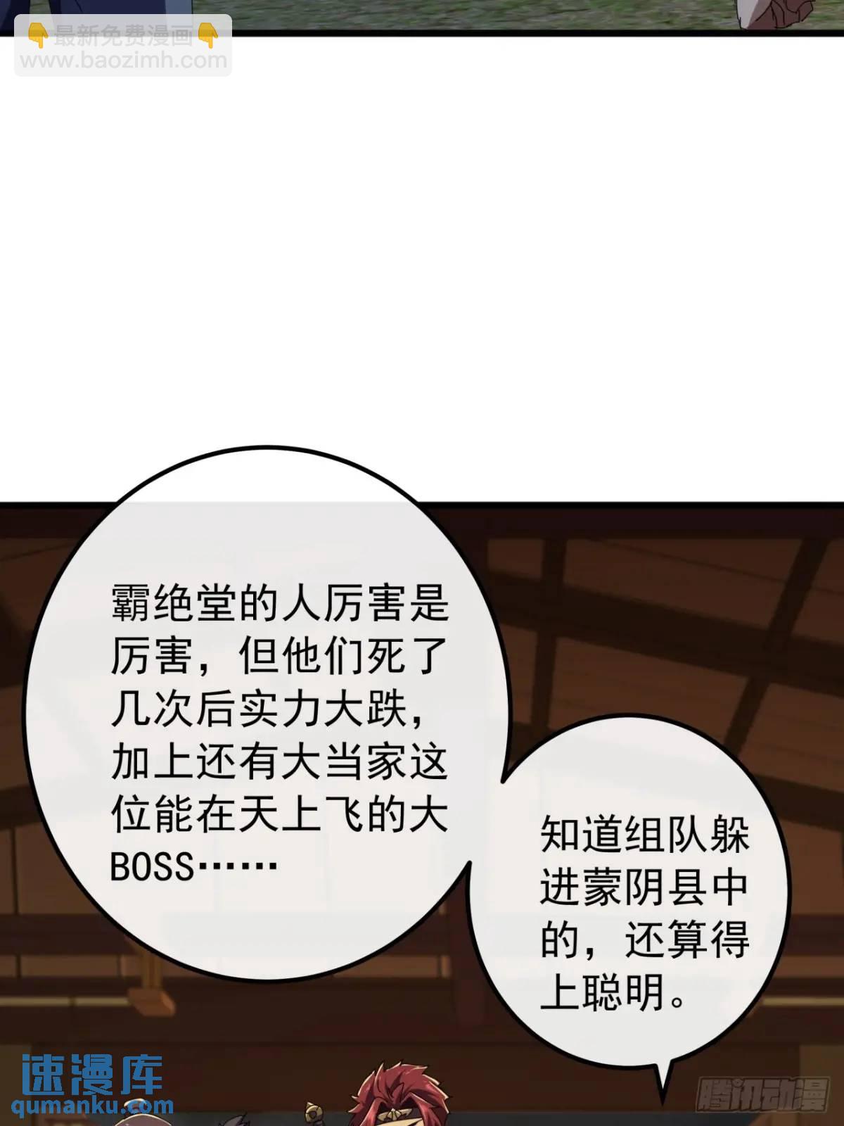 55话  黑风寨主不寻常25