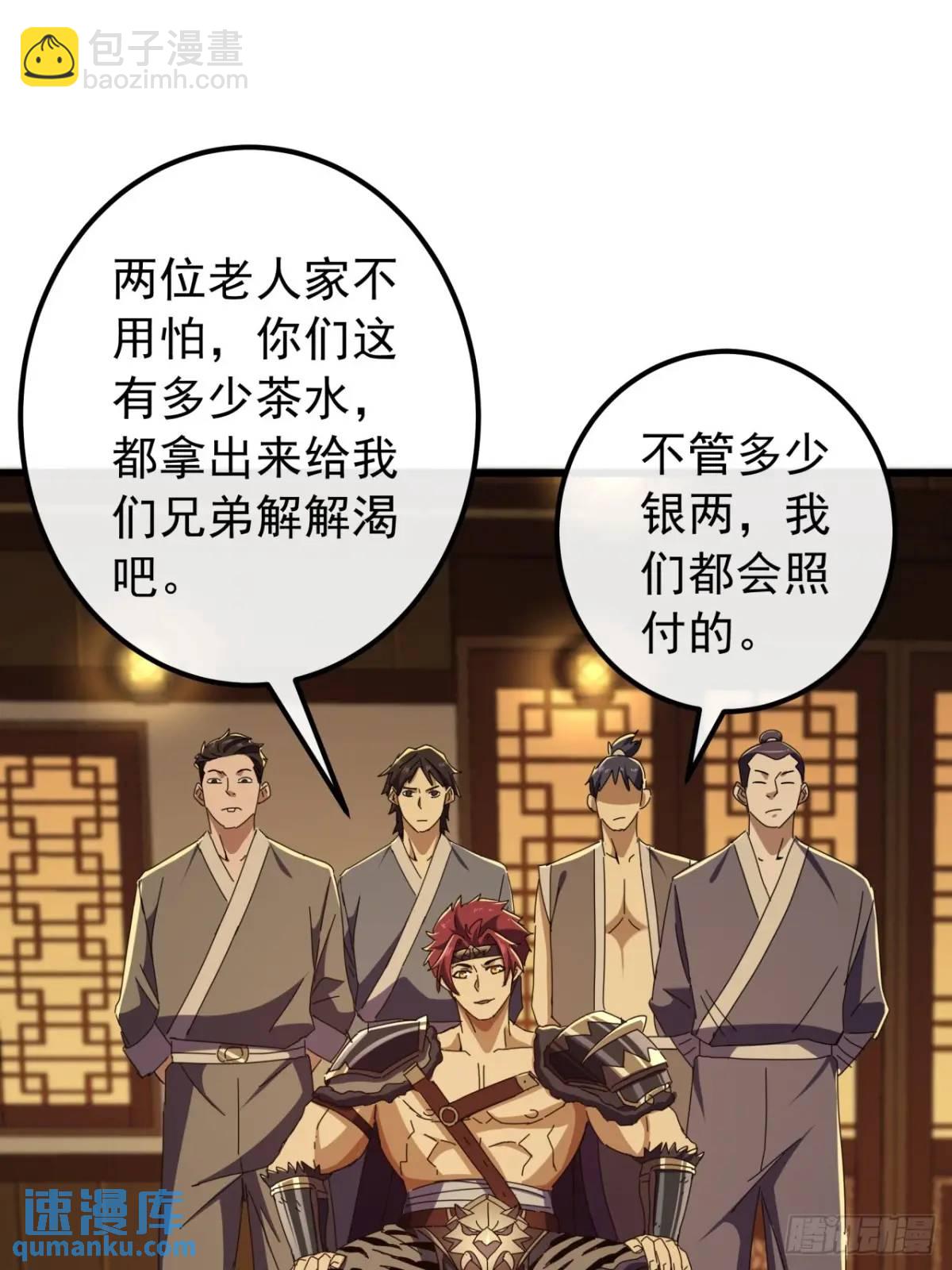 55话  黑风寨主不寻常29