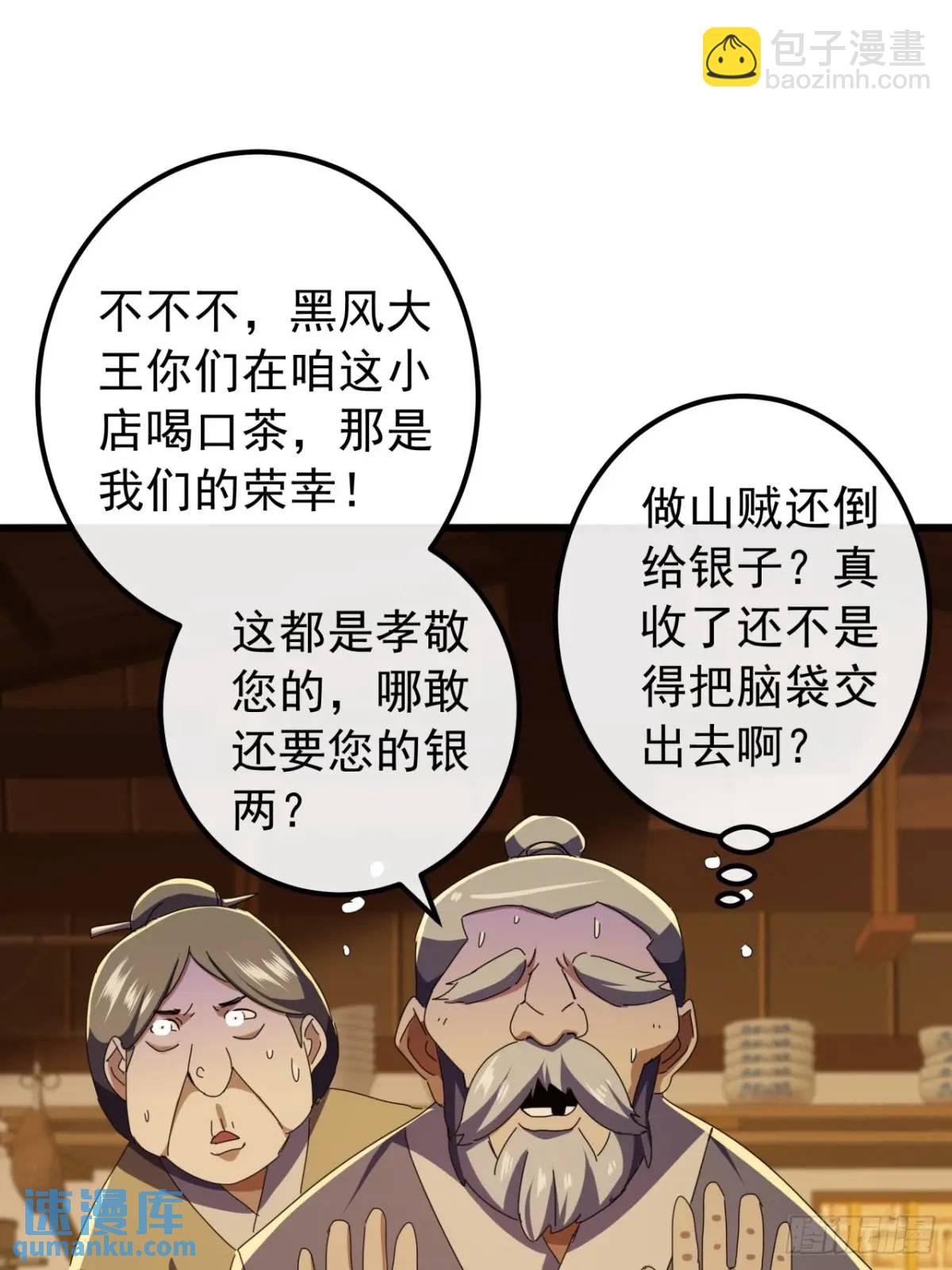 55话  黑风寨主不寻常31