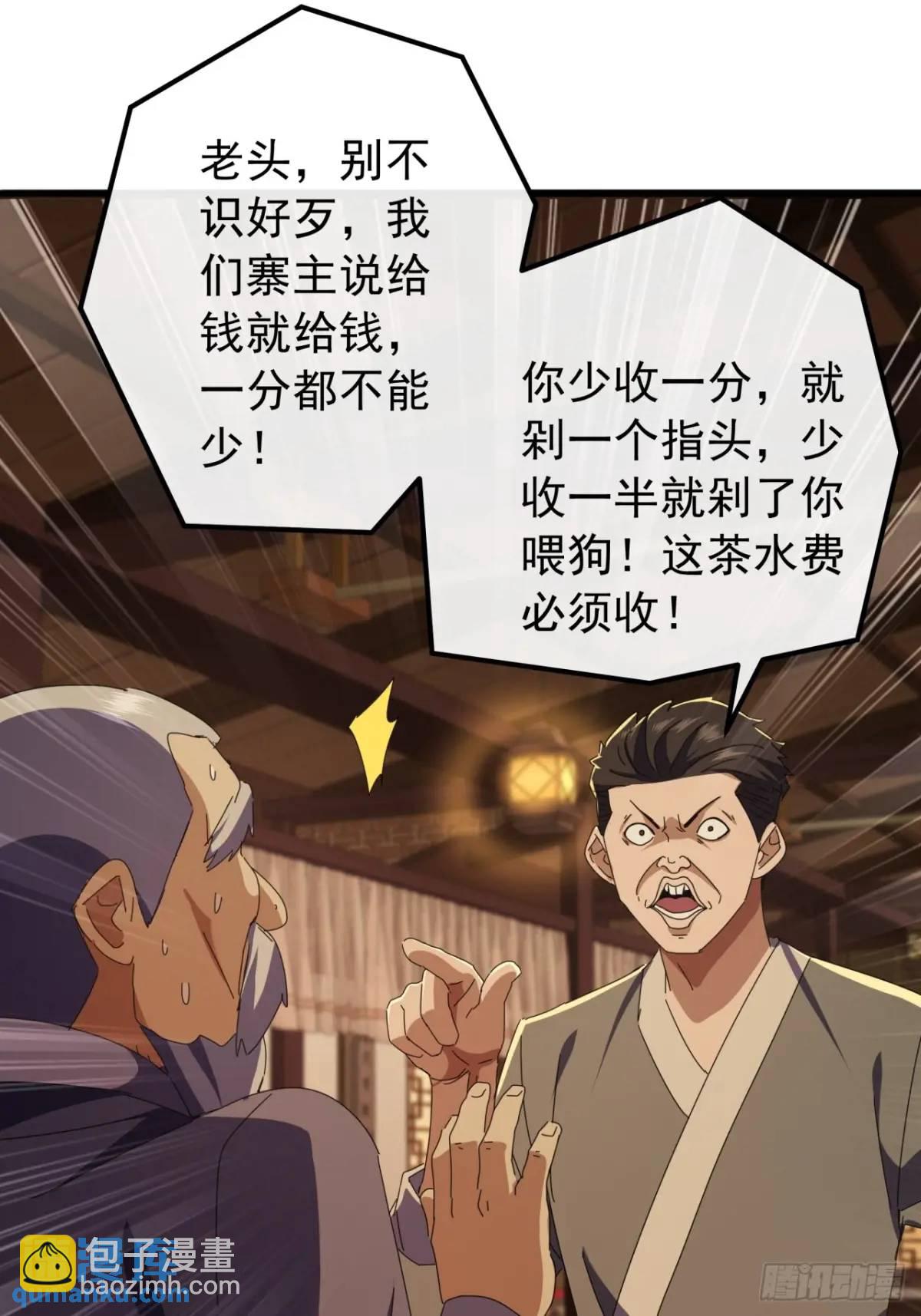 55话  黑风寨主不寻常34