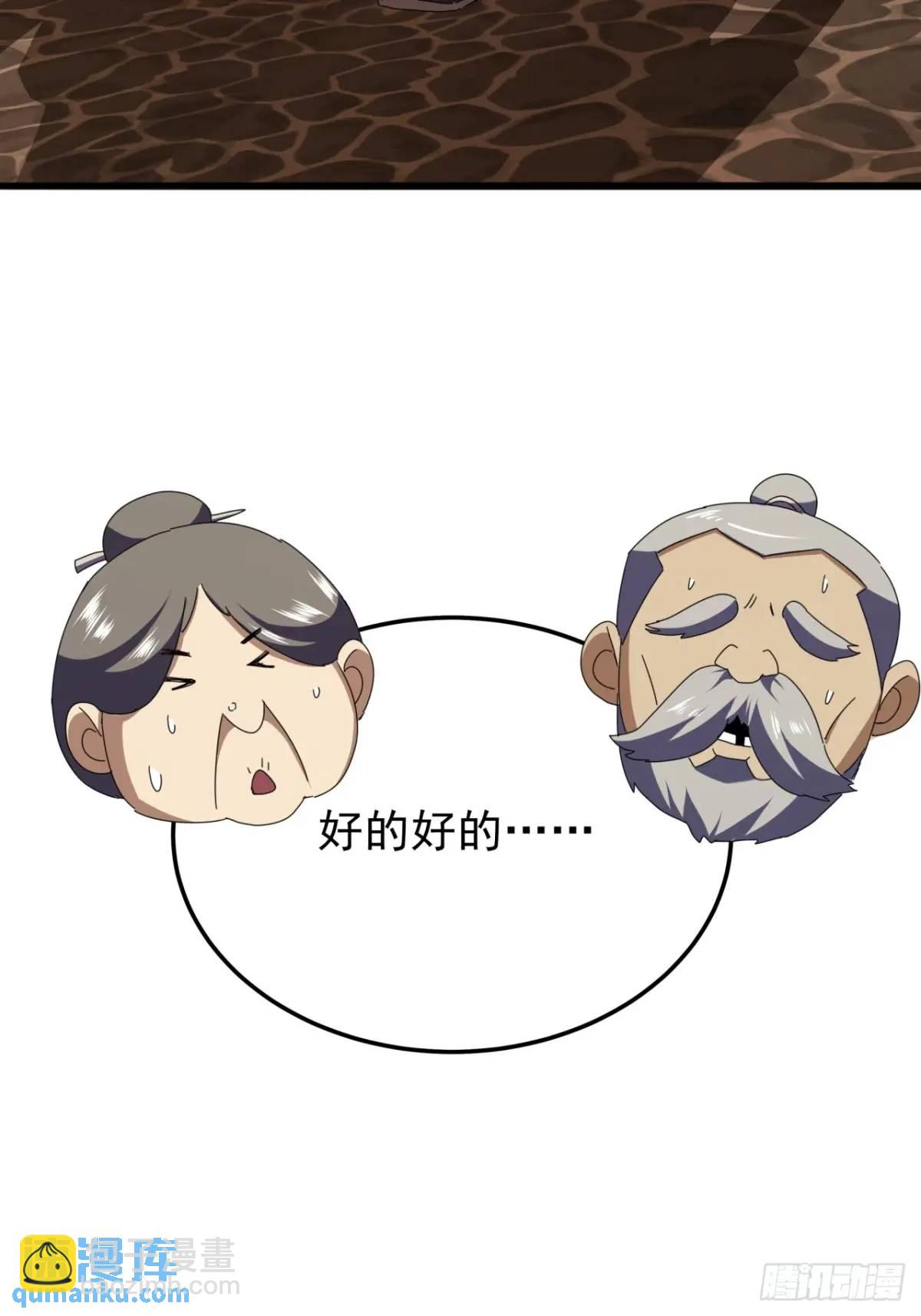 55话  黑风寨主不寻常37