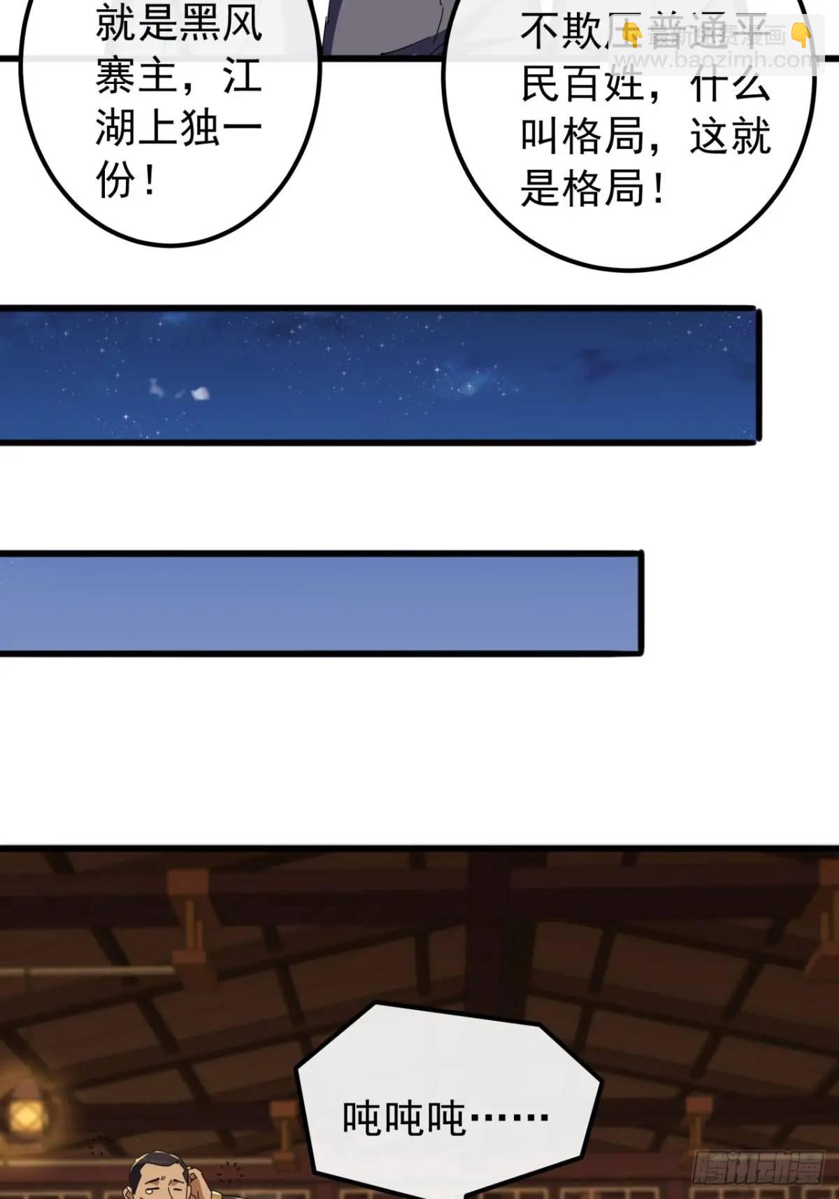 55话  黑风寨主不寻常39