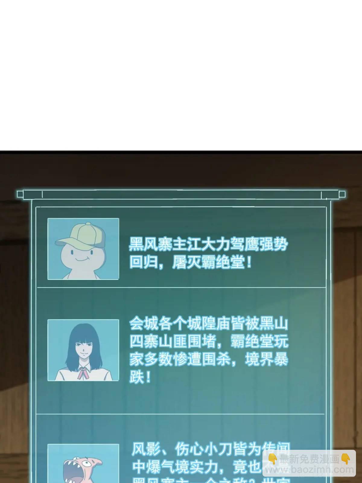 55话  黑风寨主不寻常4