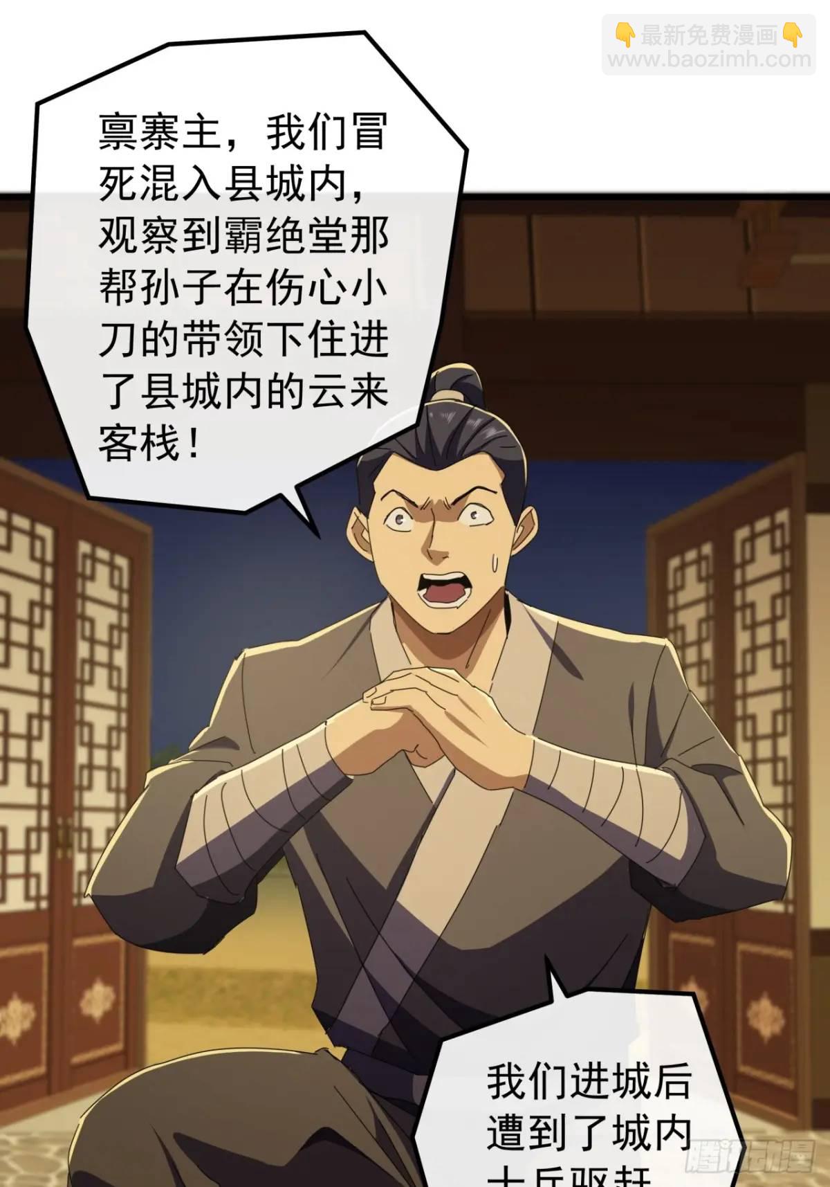55话  黑风寨主不寻常43