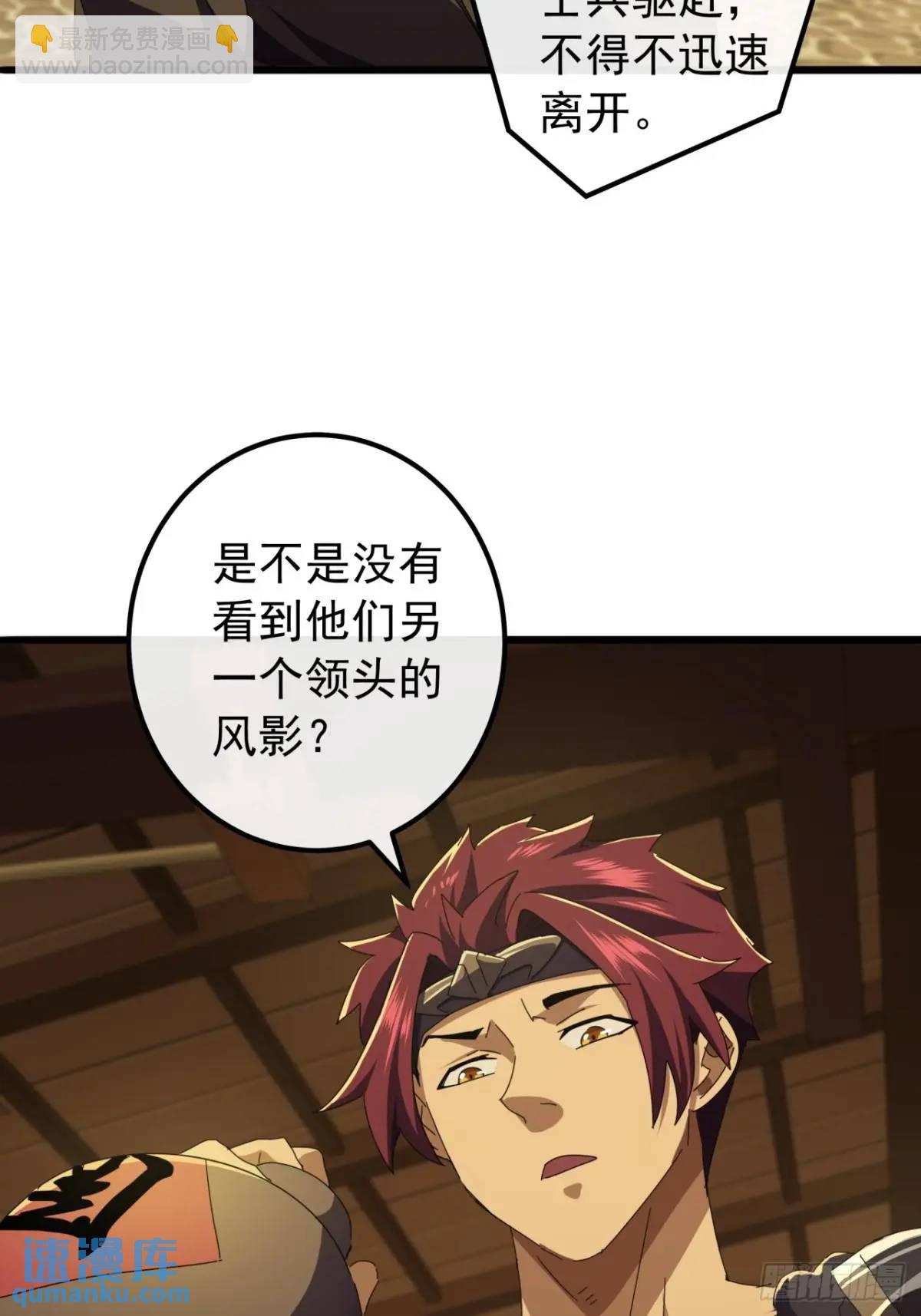 55话  黑风寨主不寻常44