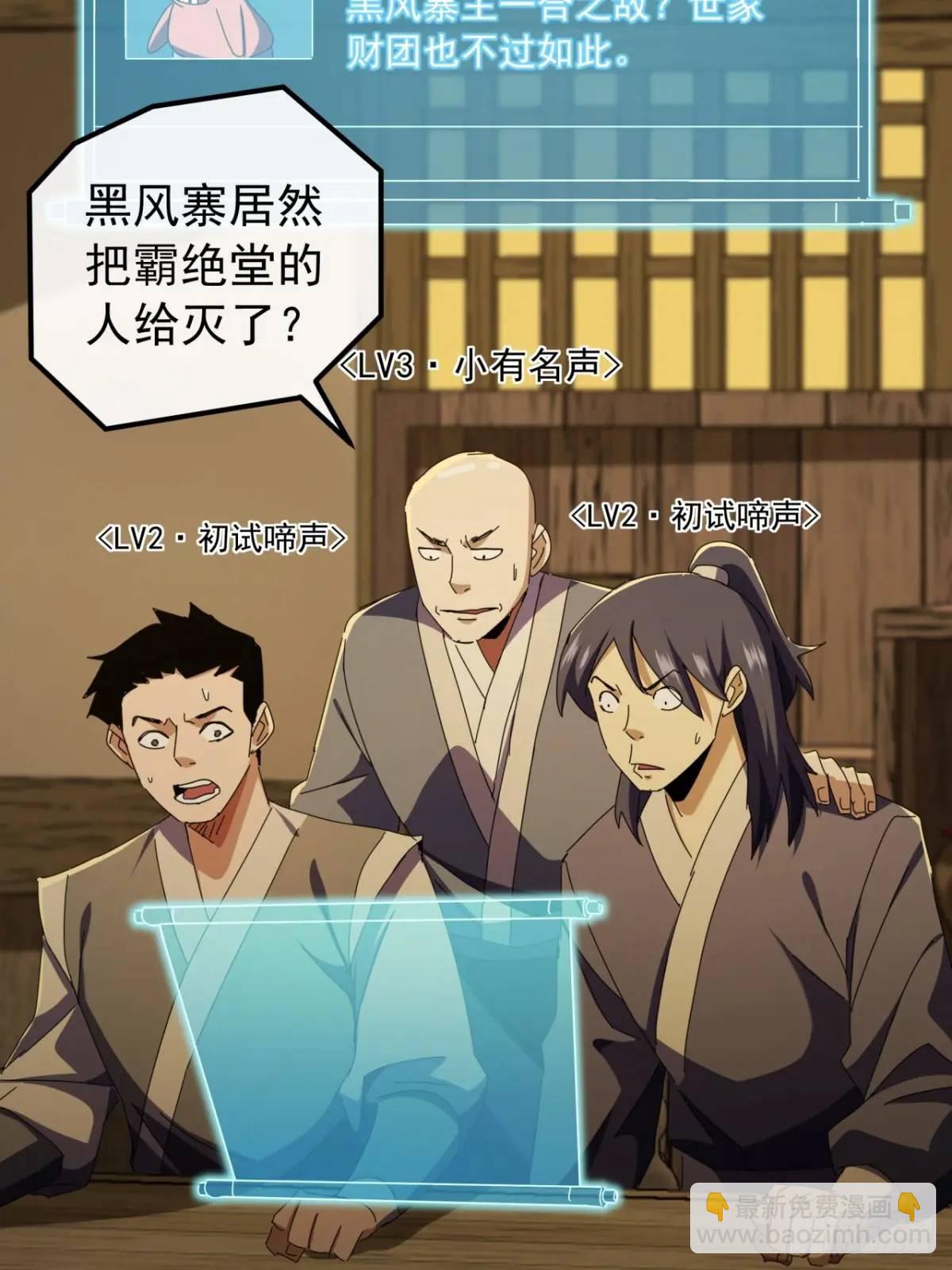 55话  黑风寨主不寻常5