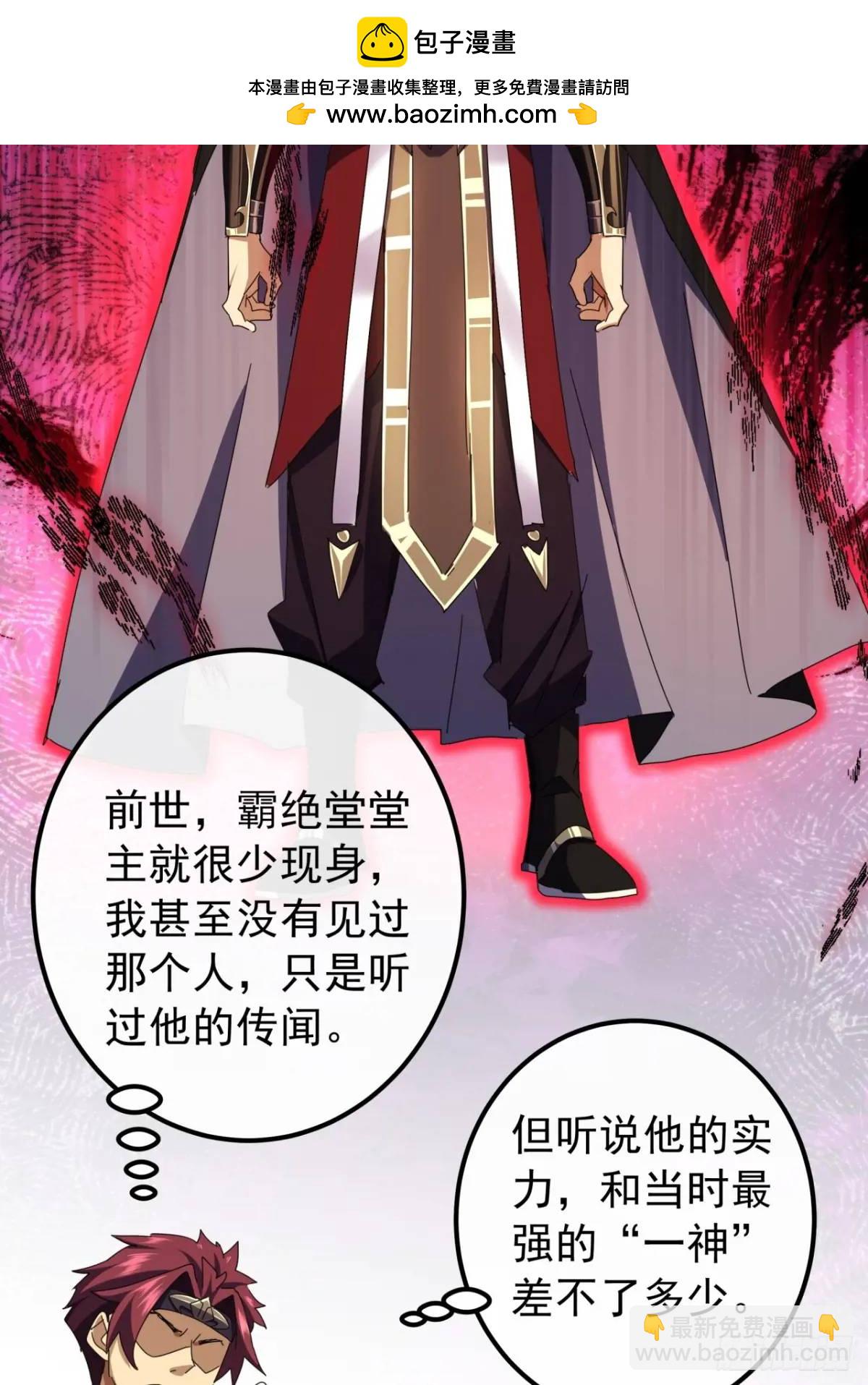 55话  黑风寨主不寻常57