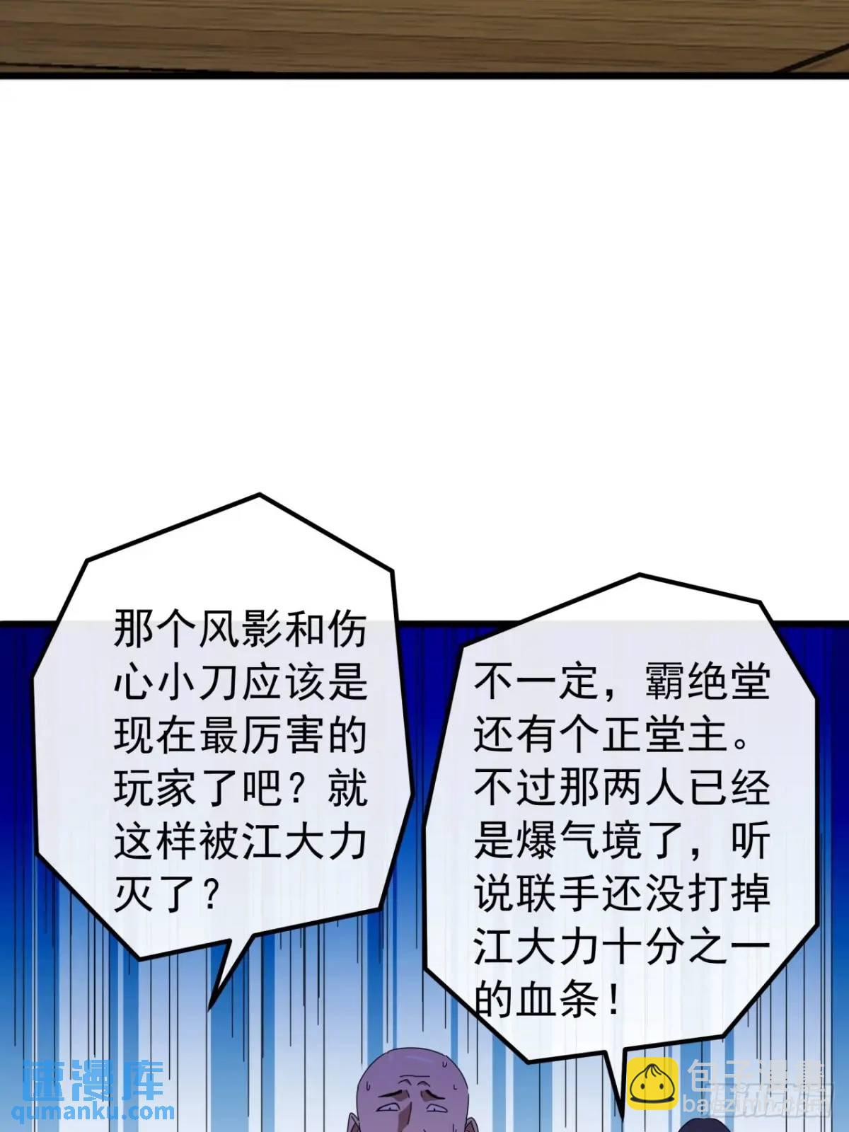 55话  黑风寨主不寻常6