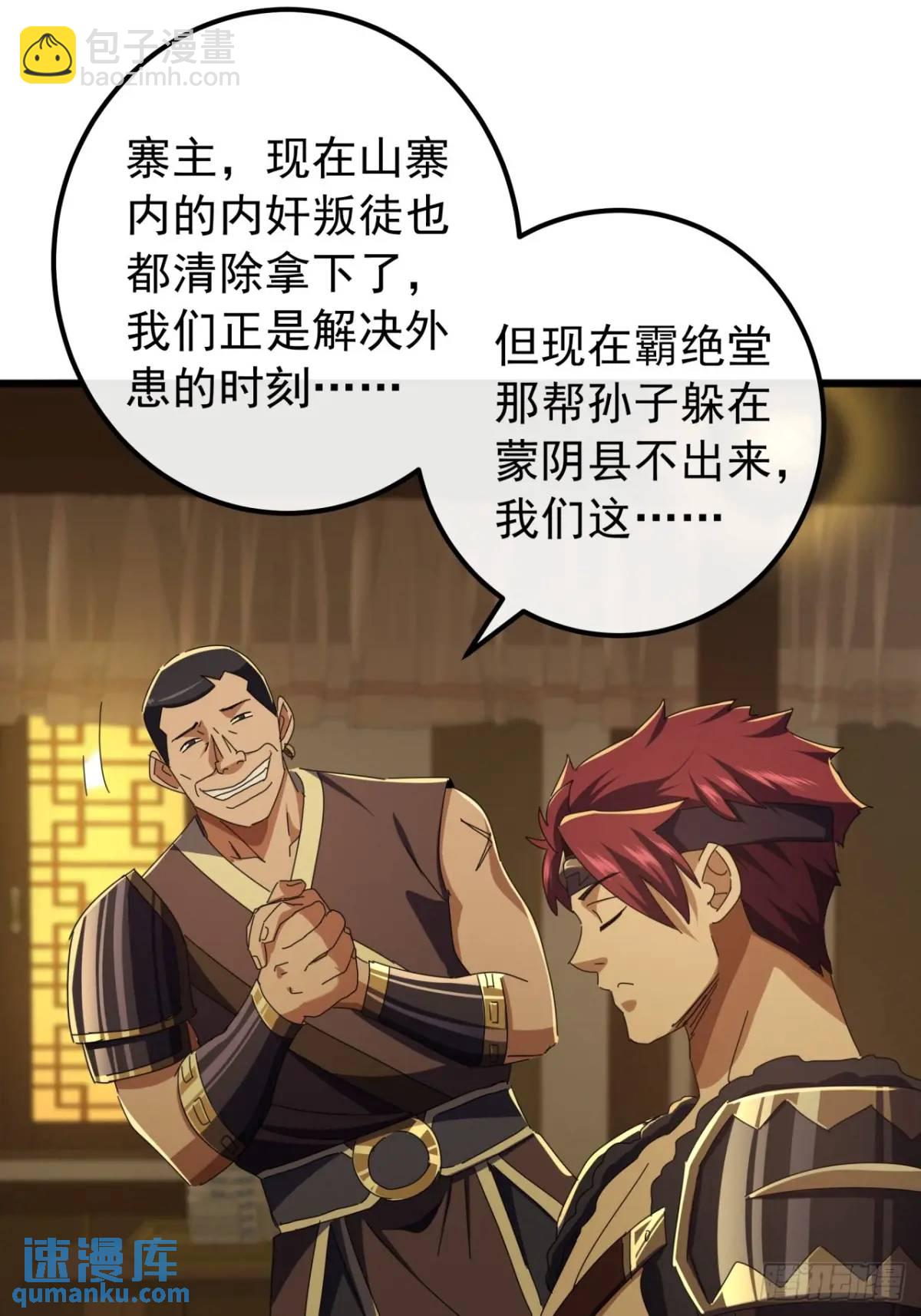 55话  黑风寨主不寻常62