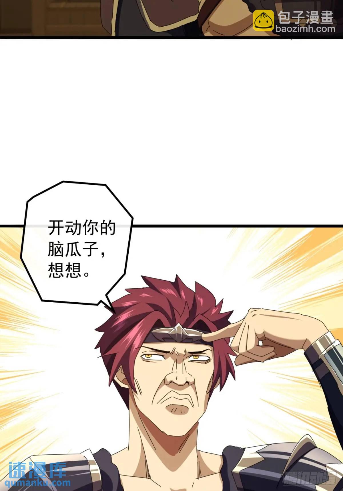 55话  黑风寨主不寻常63