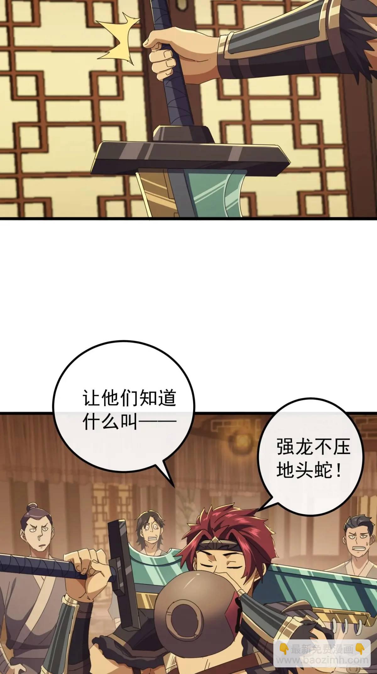 55话  黑风寨主不寻常69