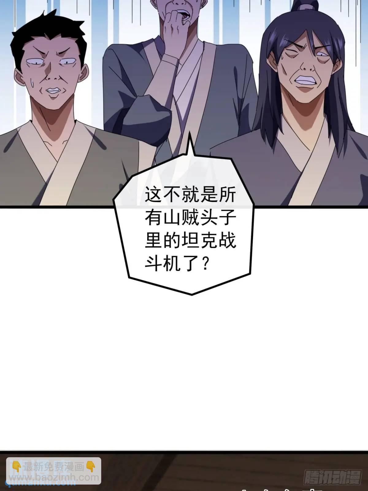 55话  黑风寨主不寻常7