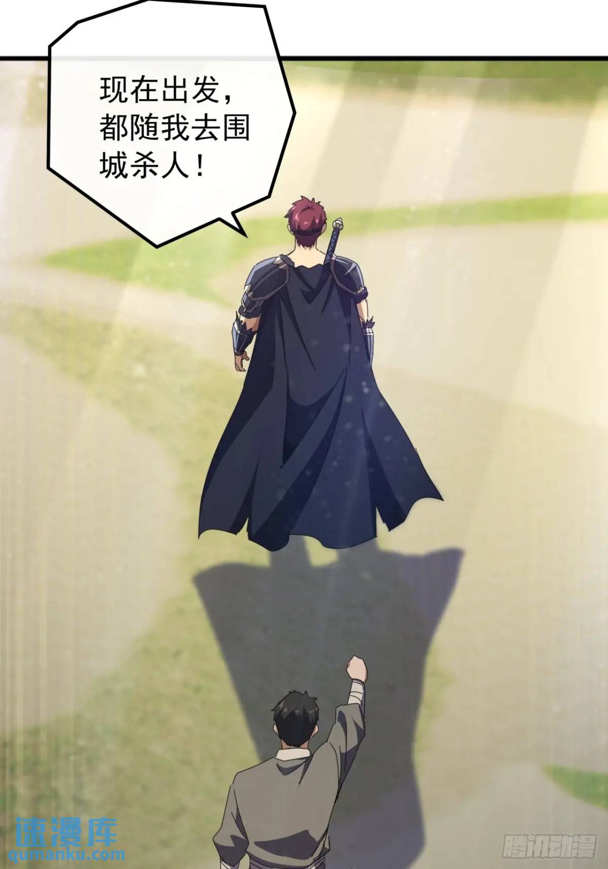56话  围城11