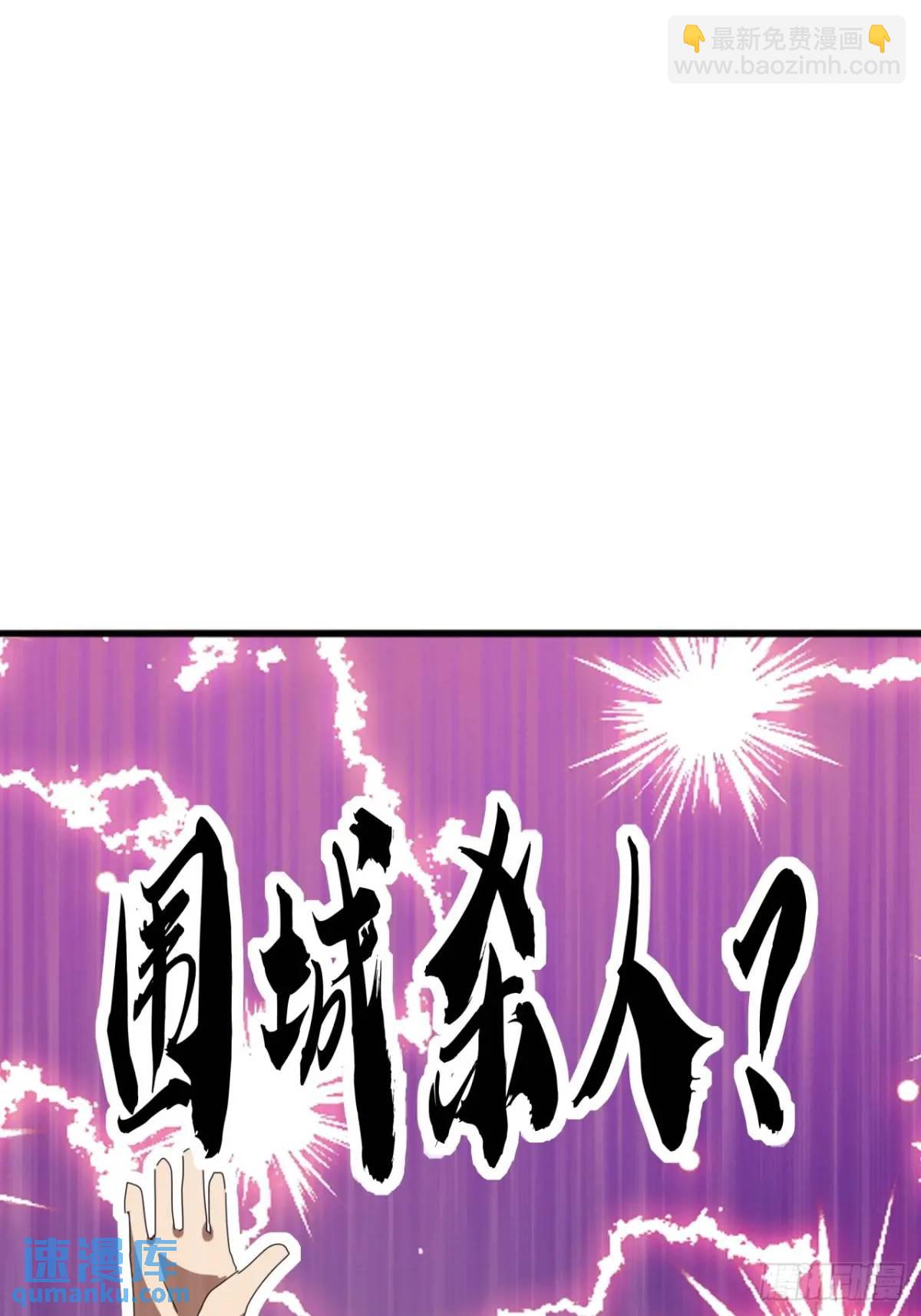56话  围城15