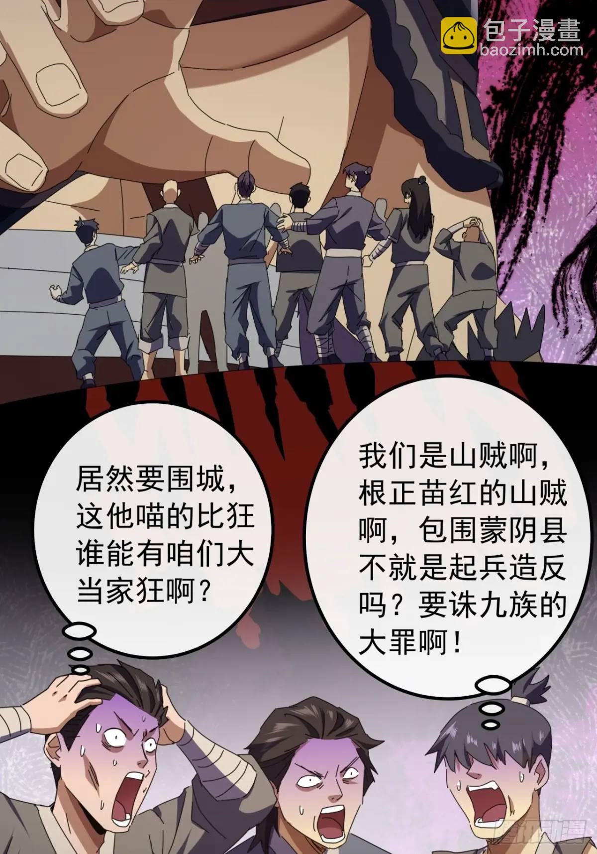 56话  围城19