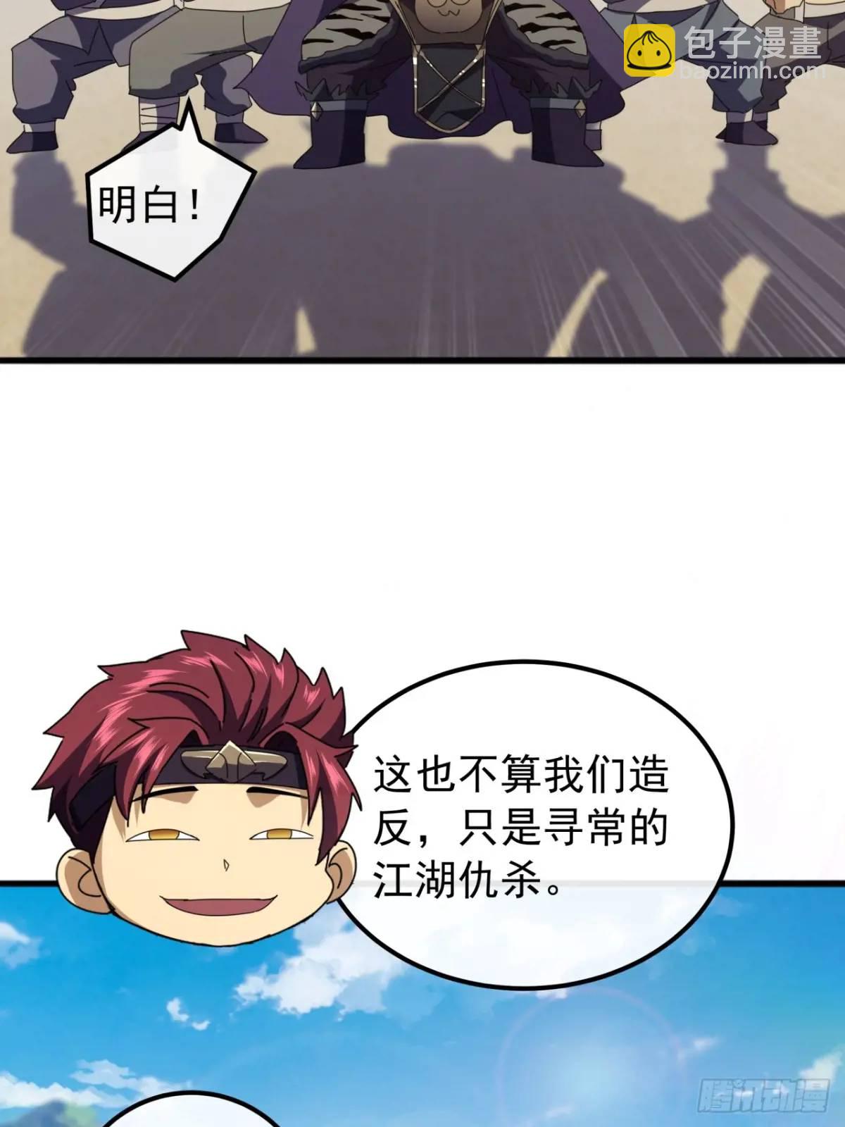 56话  围城37