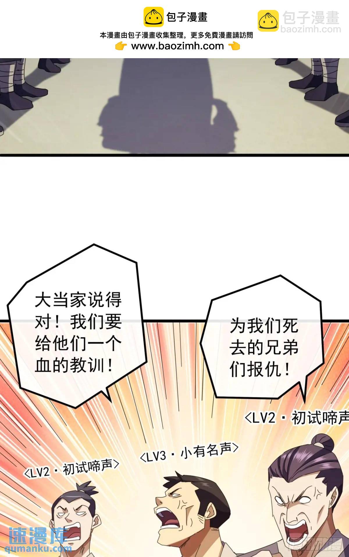 56话  围城4