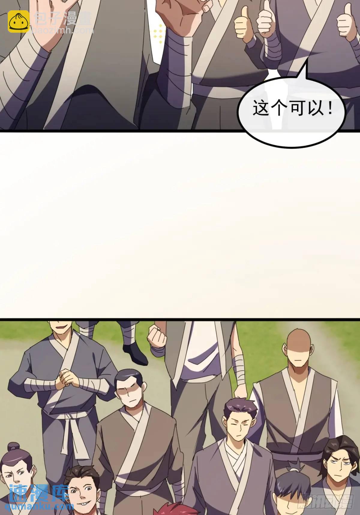 56话  围城7