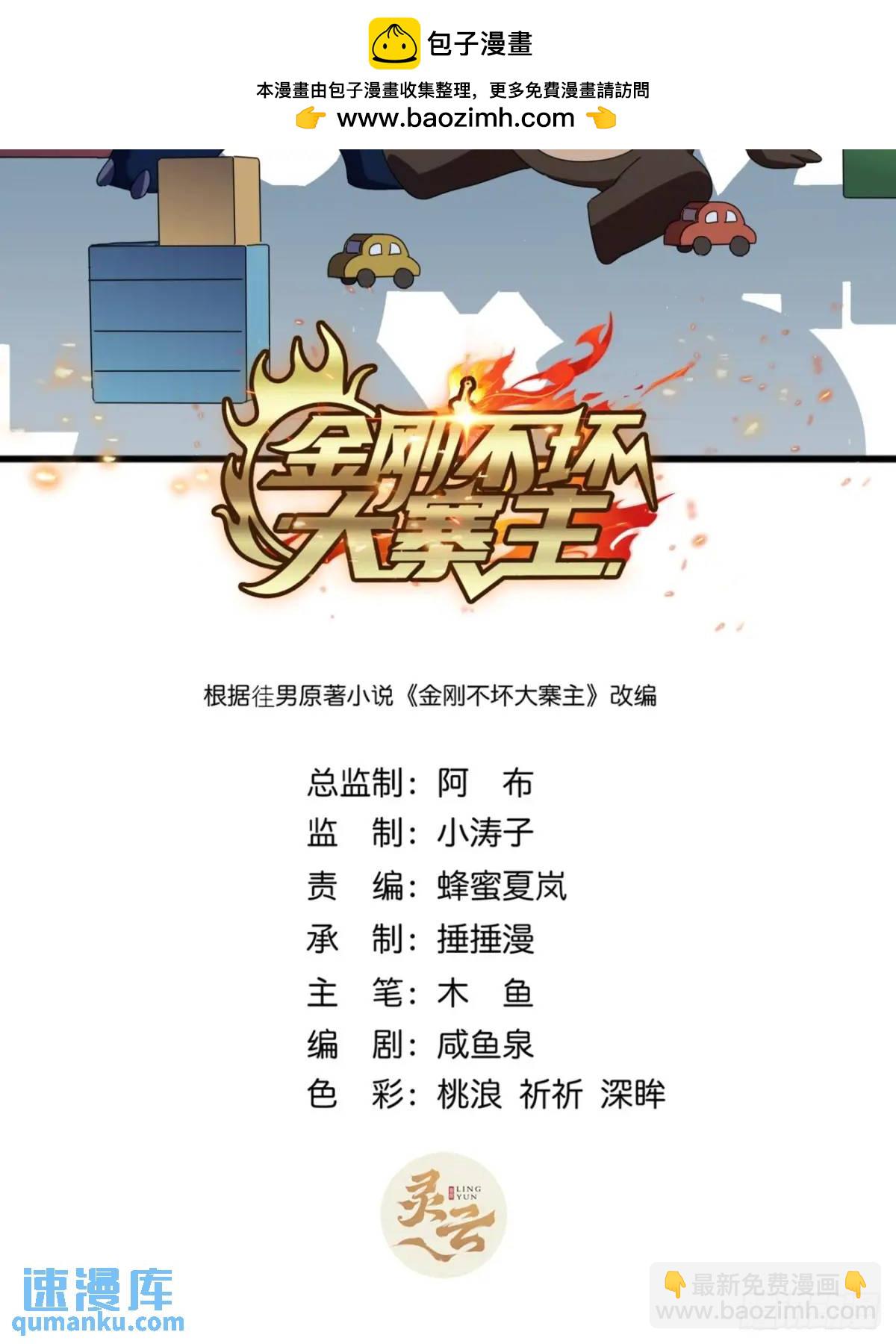 57话  伤心的刀1
