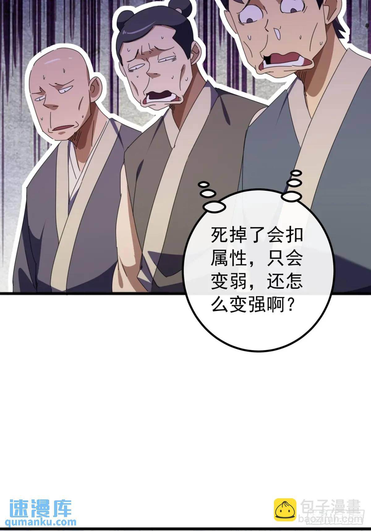 57话  伤心的刀13