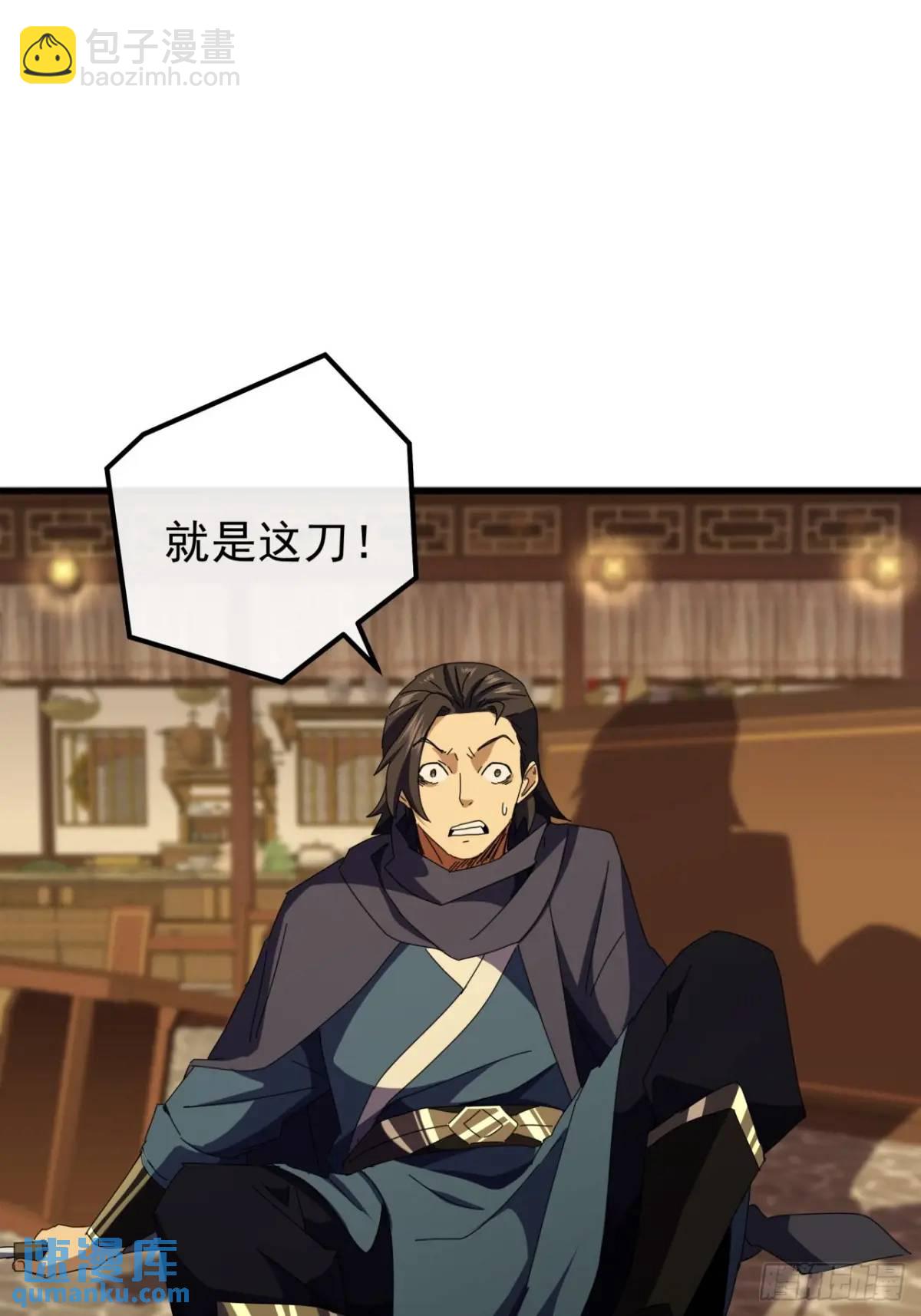 57话  伤心的刀67