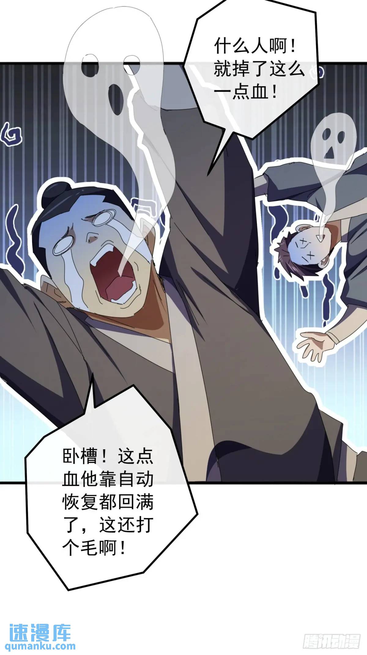 57话  伤心的刀80