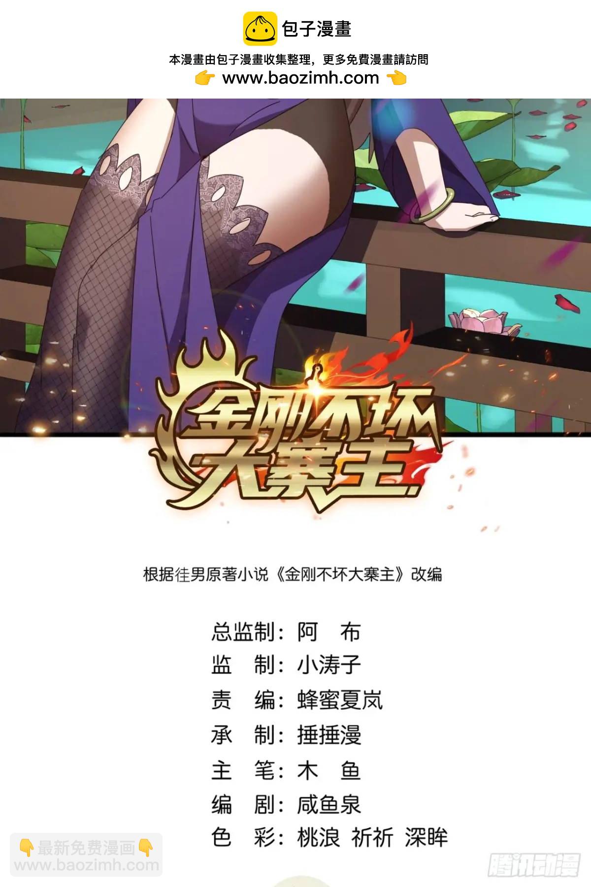 59话  大获全胜1