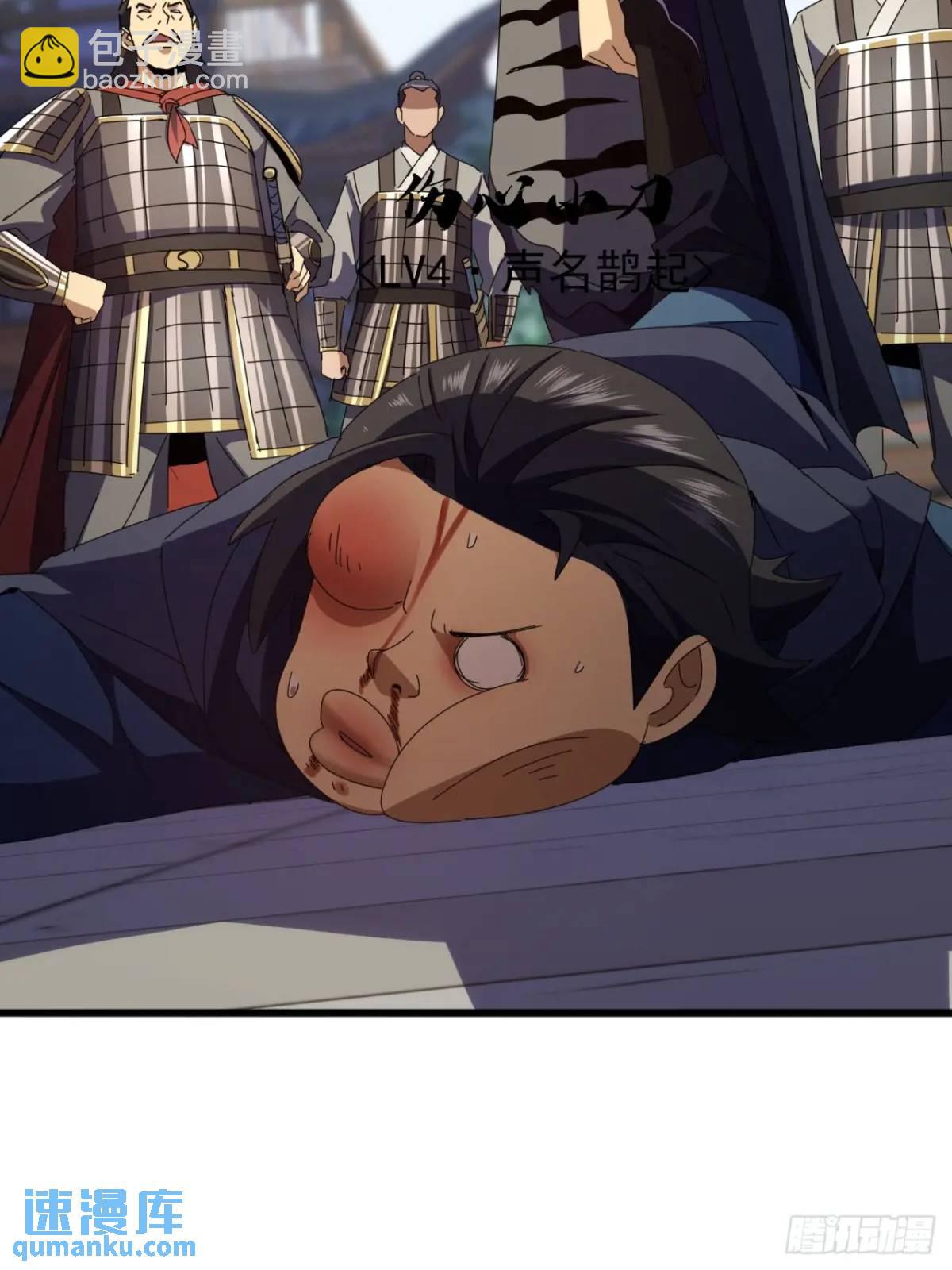 59话  大获全胜3