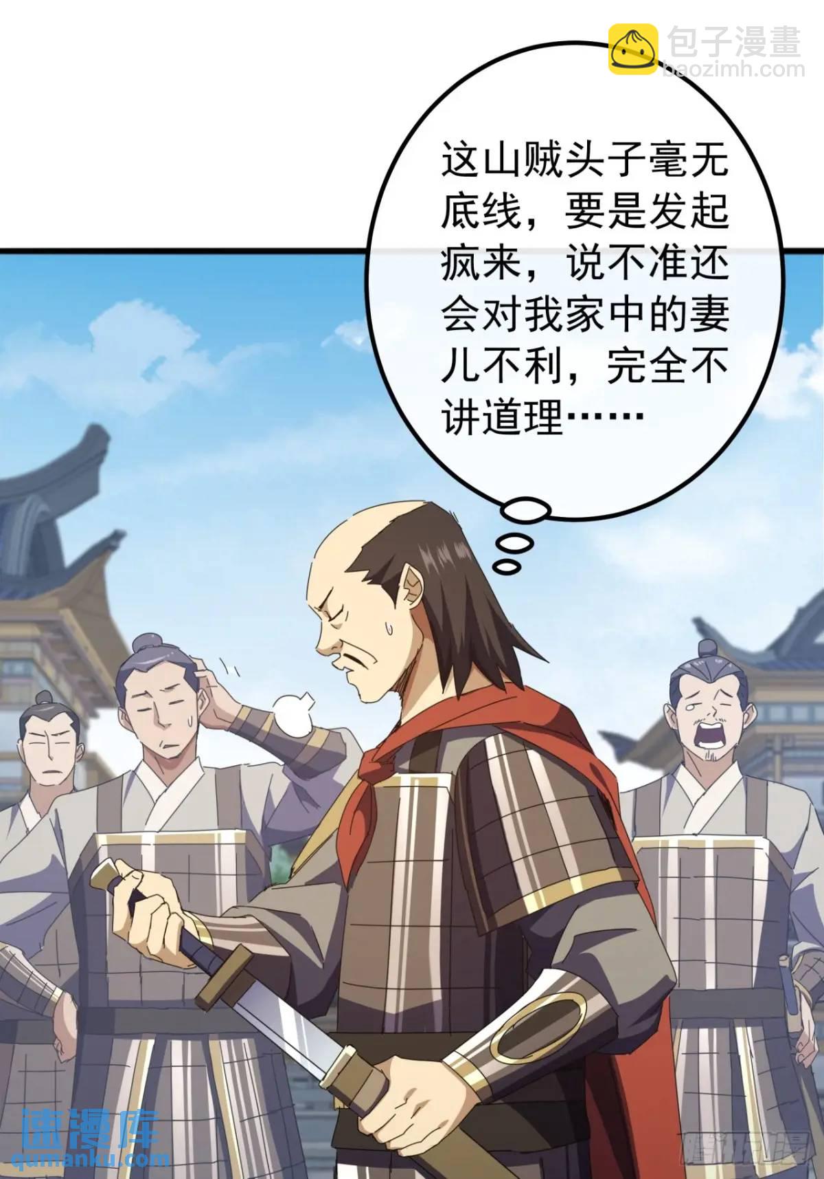 59话  大获全胜36
