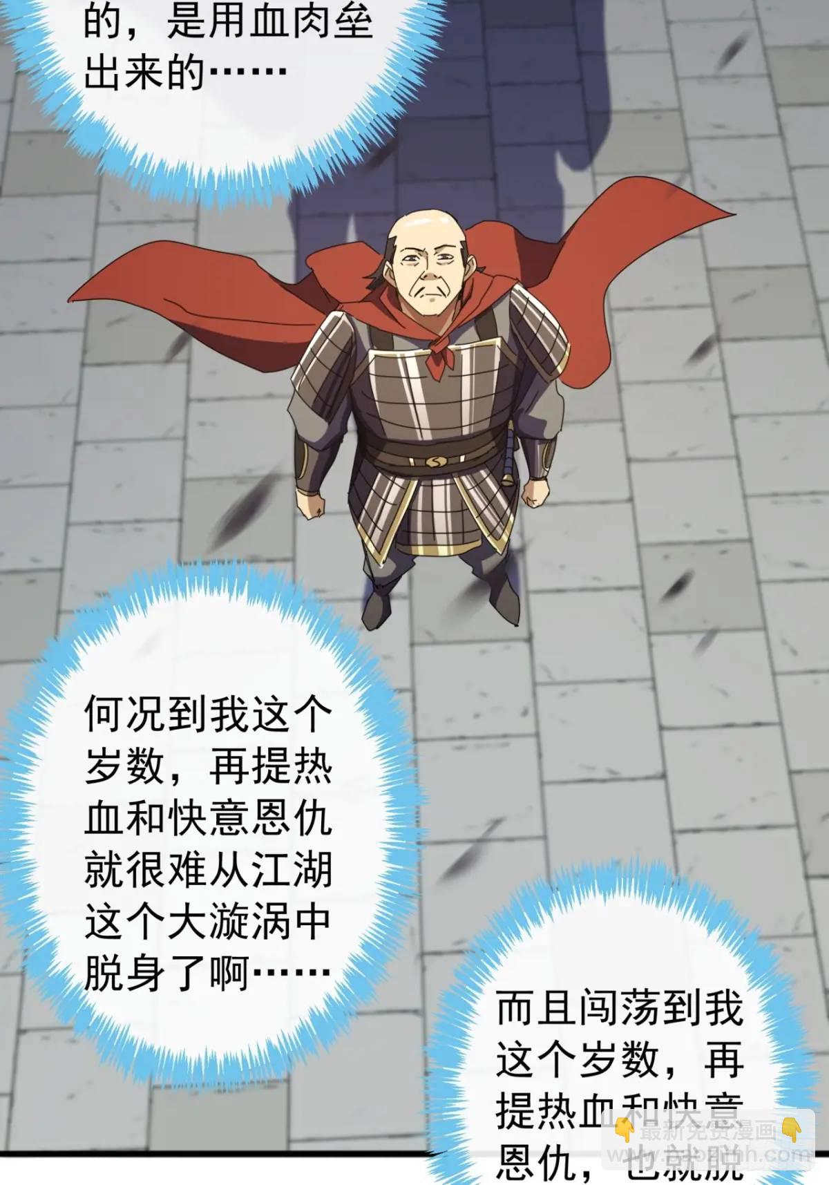 59话  大获全胜38