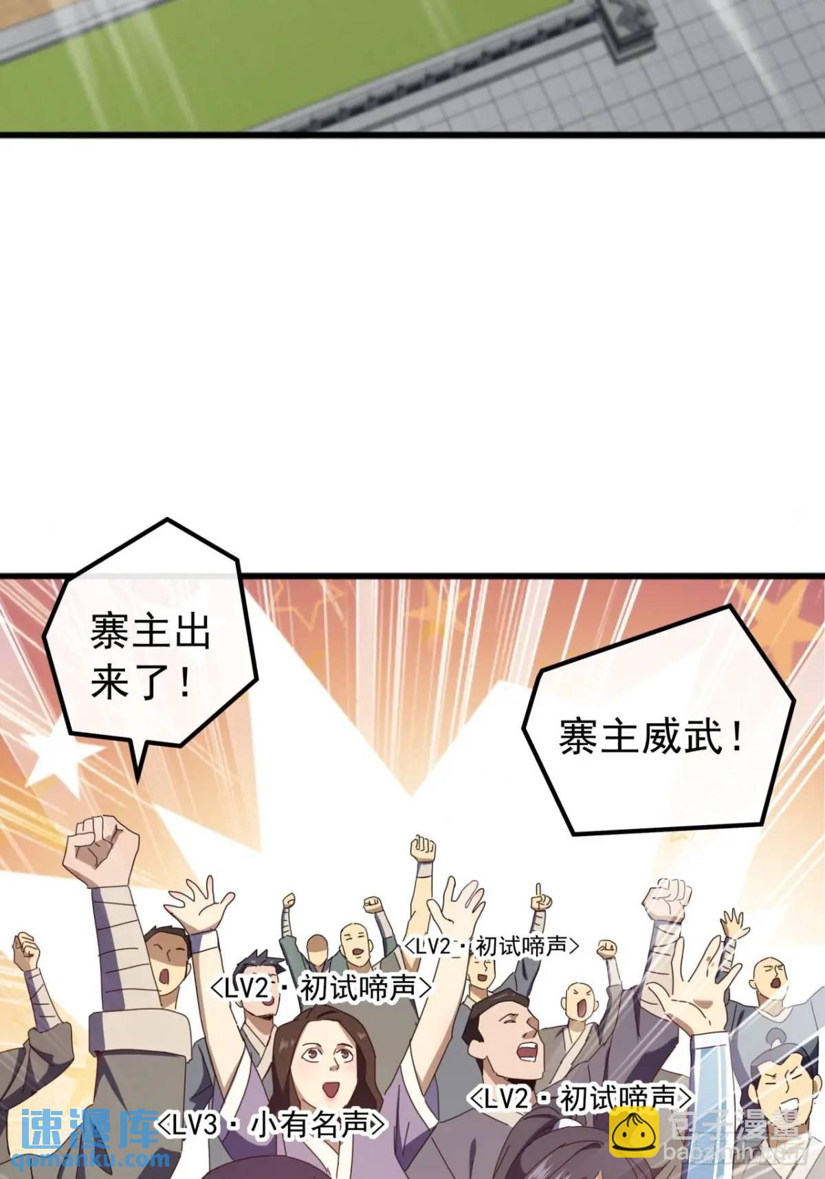 59话  大获全胜41